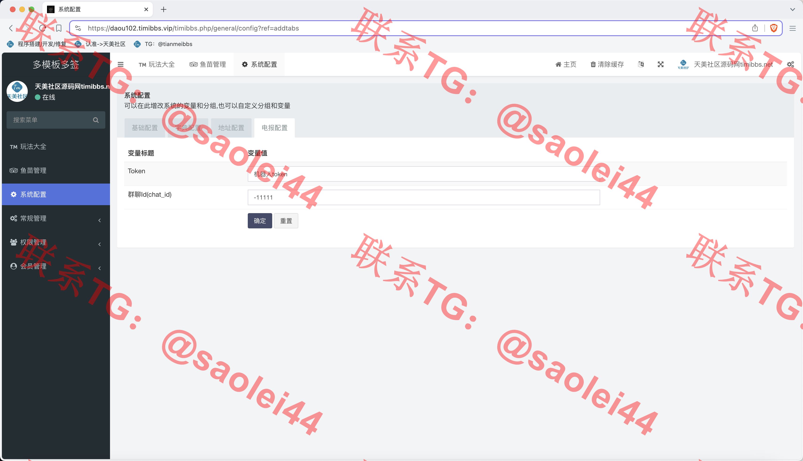 【售】多模板多签授权盗u秒u源码/单控多控修改用户地址权限/TG鱼苗通知/地址交易监听/发卡商城+短信接码+扫码充值+直播币充值+OTC场外交易+质押挖矿+抖音色播-heichanym.com-黑产源码