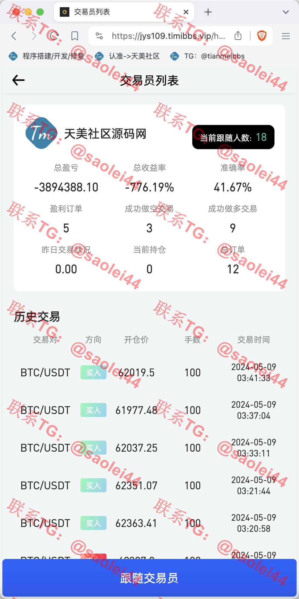 【售】WooCloud多语言交易所/合约交易+期权交易+币币交易+合约交易跟单+锁仓挖矿+IEO申购+NFT盲盒+双币理财+平台币发行+平台币行情控制+机器人/pc端wap端uniapp纯源码+后端PHP-heichanym.com-黑产源码