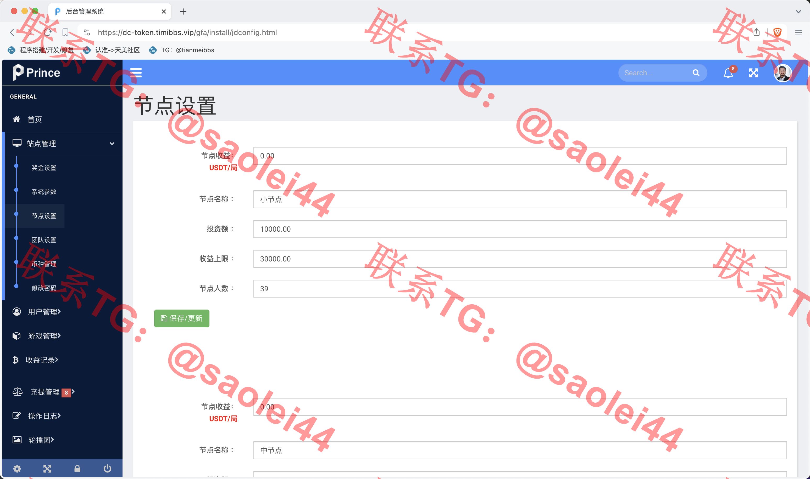 【售】DC-TOKEN双语言dapp挖矿游戏源码/虚拟货币矿机钱包/前端uniapp纯源码+后端PHP/带完整搭建教程-heichanym.com-黑产源码