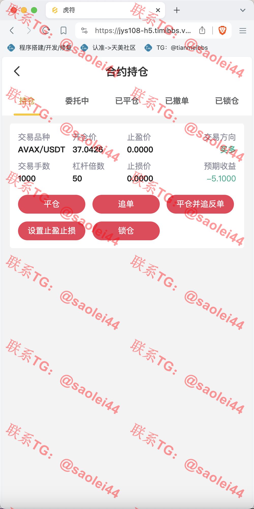 【售】Hoo虎符多语言交易所源码/Dapp交易所/币币交易+杠杆合约+极速合约+C2C贷款+一键跟单追单+平仓追反单/前端uniapp纯源码+后端PHP-heichanym.com-黑产源码