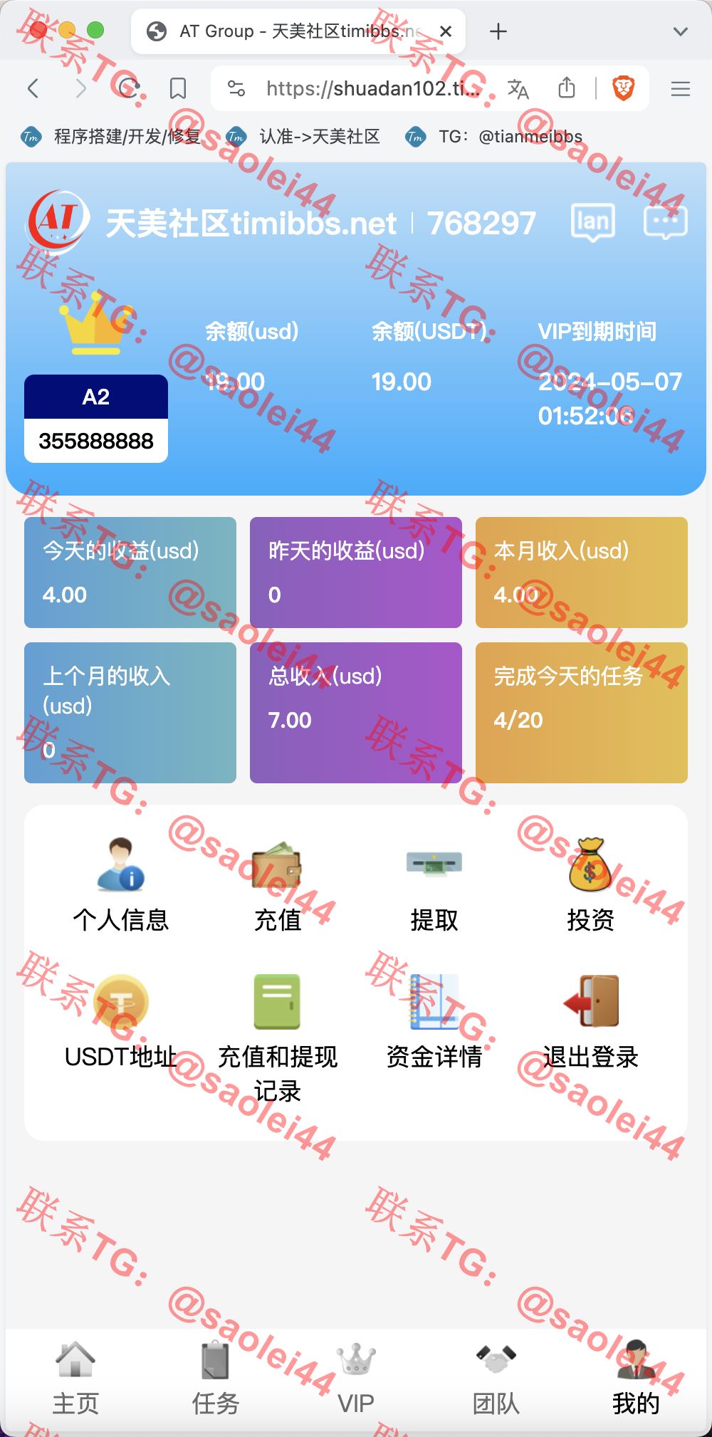 【亲测】AT Group多语言海外任务刷单商城源码/刷单投资理财源码/前端vue编译后+后端PHP-heichanym.com-黑产源码