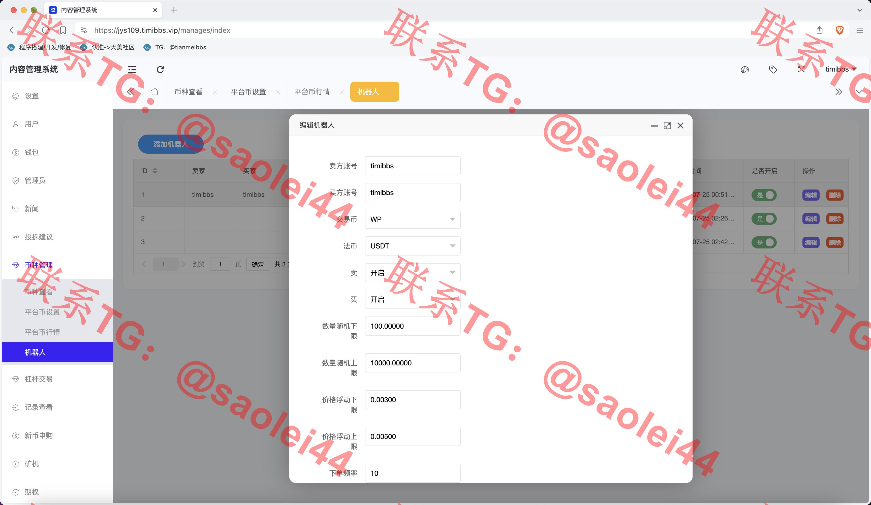 【售】WooCloud多语言交易所/合约交易+期权交易+币币交易+合约交易跟单+锁仓挖矿+IEO申购+NFT盲盒+双币理财+平台币发行+平台币行情控制+机器人/pc端wap端uniapp纯源码+后端PHP-heichanym.com-黑产源码