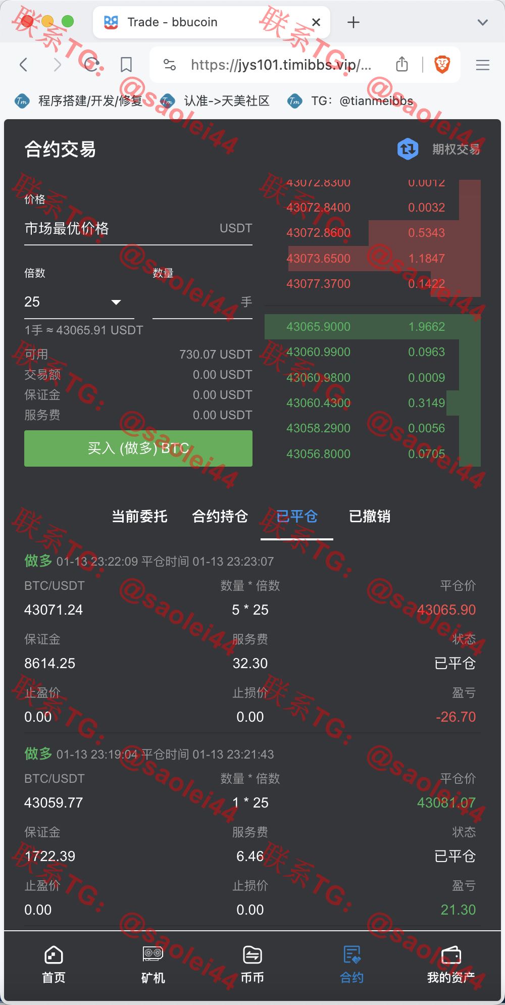 【新年福利】BBuCoin多语言交易所/币币交易+秒合约交易+合约交易+期权交易+平台币发行+机器人+行情控制+行情k线预设+跟投分析/带完整搭建教程-heichanym.com-黑产源码