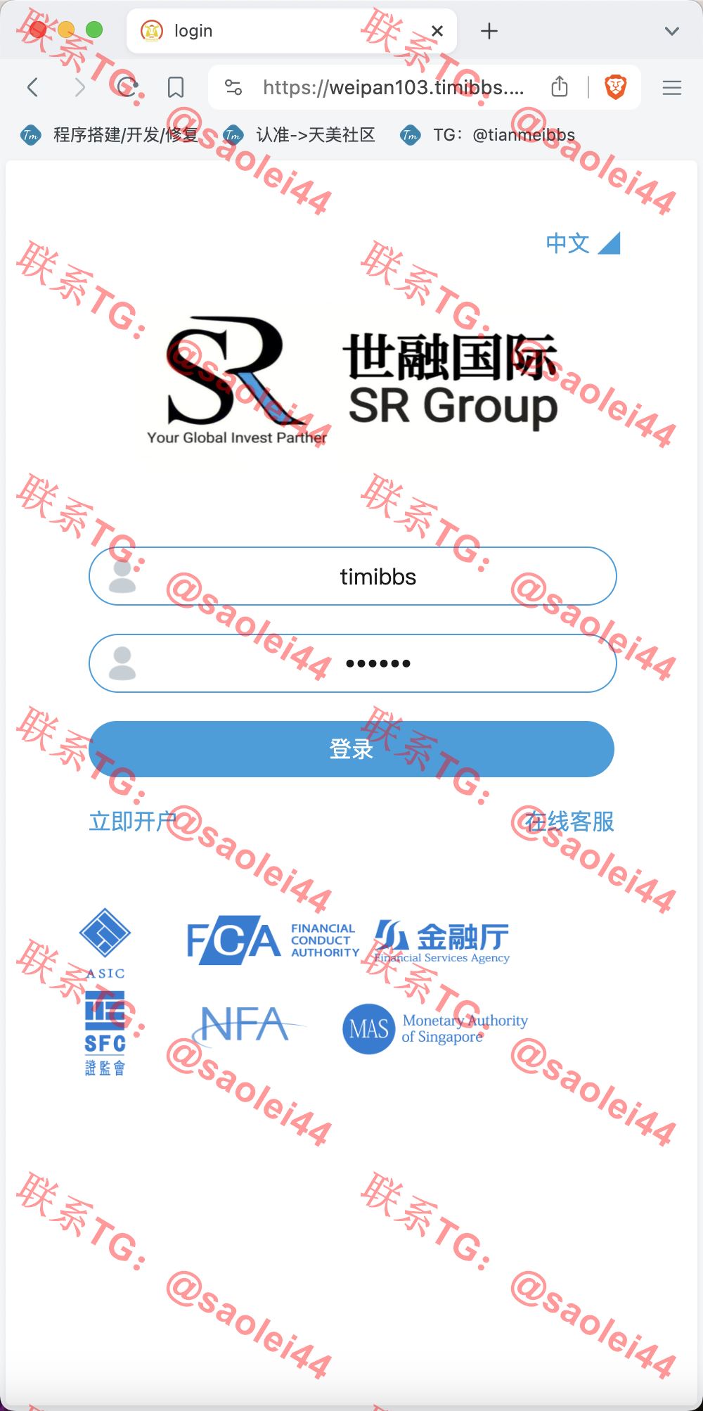 【售】世融国际多语言微盘微交易源码/外汇微盘系统/贵金属微盘源码/带理财功能+盈亏风控/前端uniapp+后端PHP/第一版-heichanym.com-黑产源码