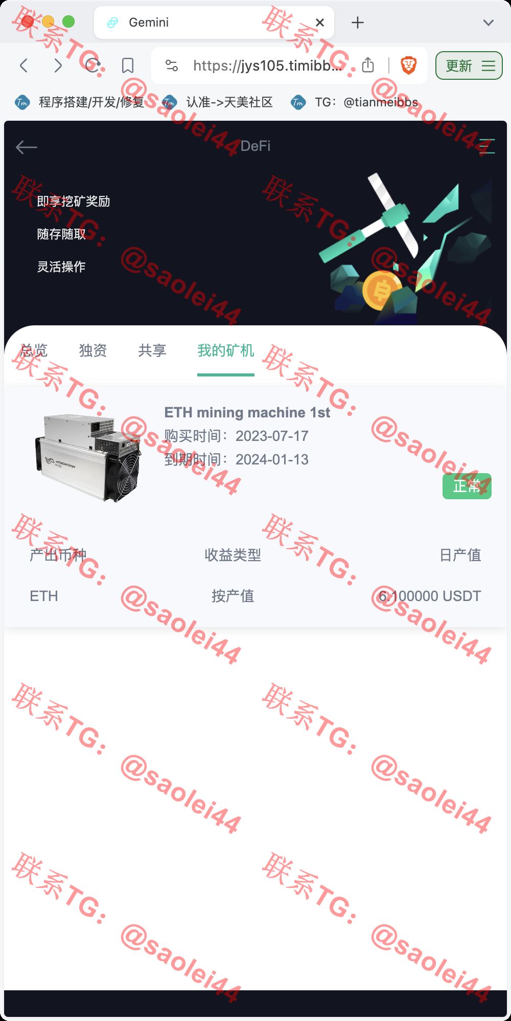 【售】Gemini多语言交易所源码/币币交易+秒合约交易+IEO认购+ DeFi矿机+机器人刷单/k线结算都正常/自开k线/全开源运营版-heichanym.com-黑产源码