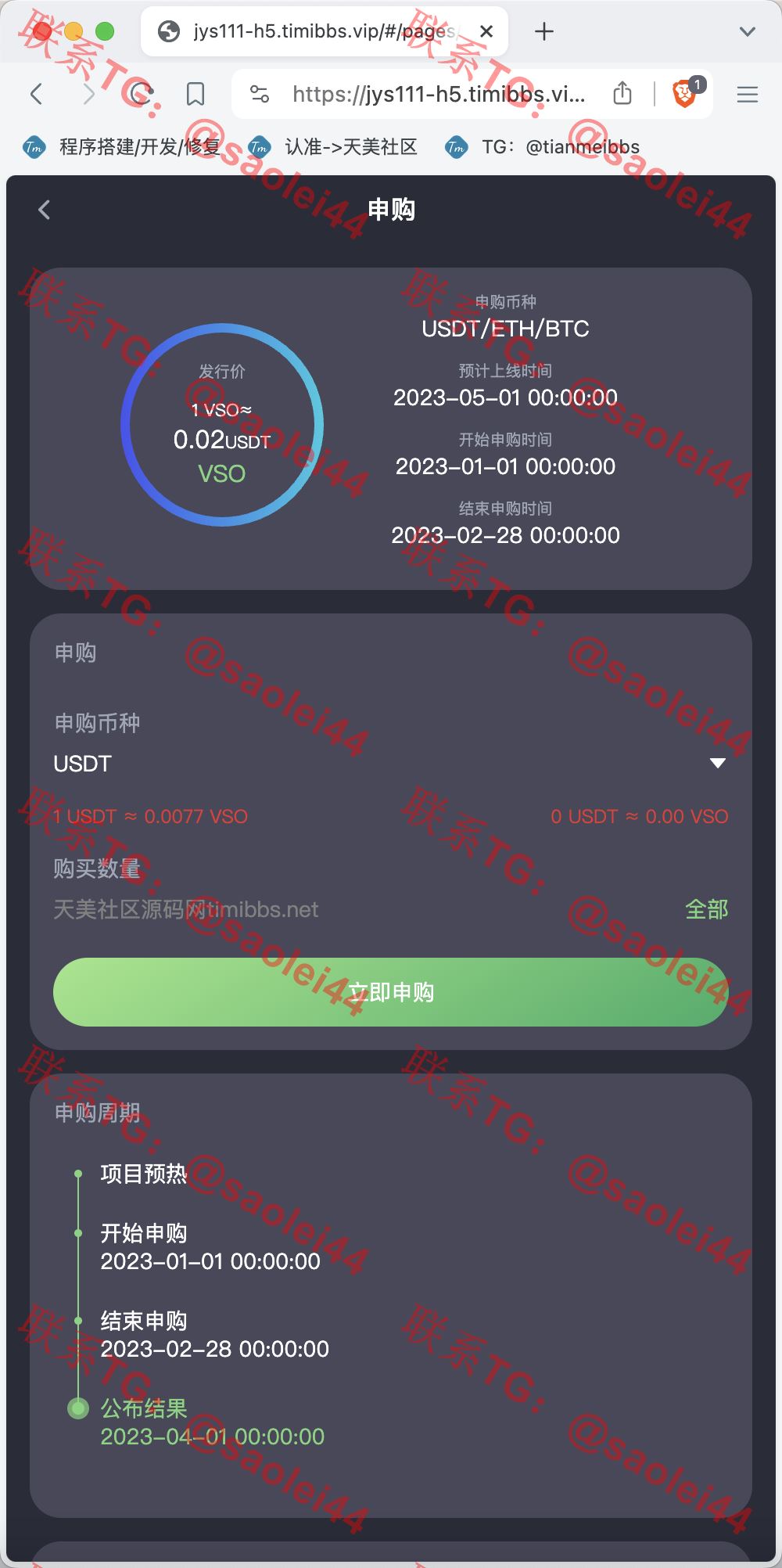 【亲测】MOODY'S多语言交易所源码/币币交易+期权交易+秒合约交易+永续合约+交割合约+新币申购+投资理财/前端uniapp纯源码+后端PHP-heichanym.com-黑产源码