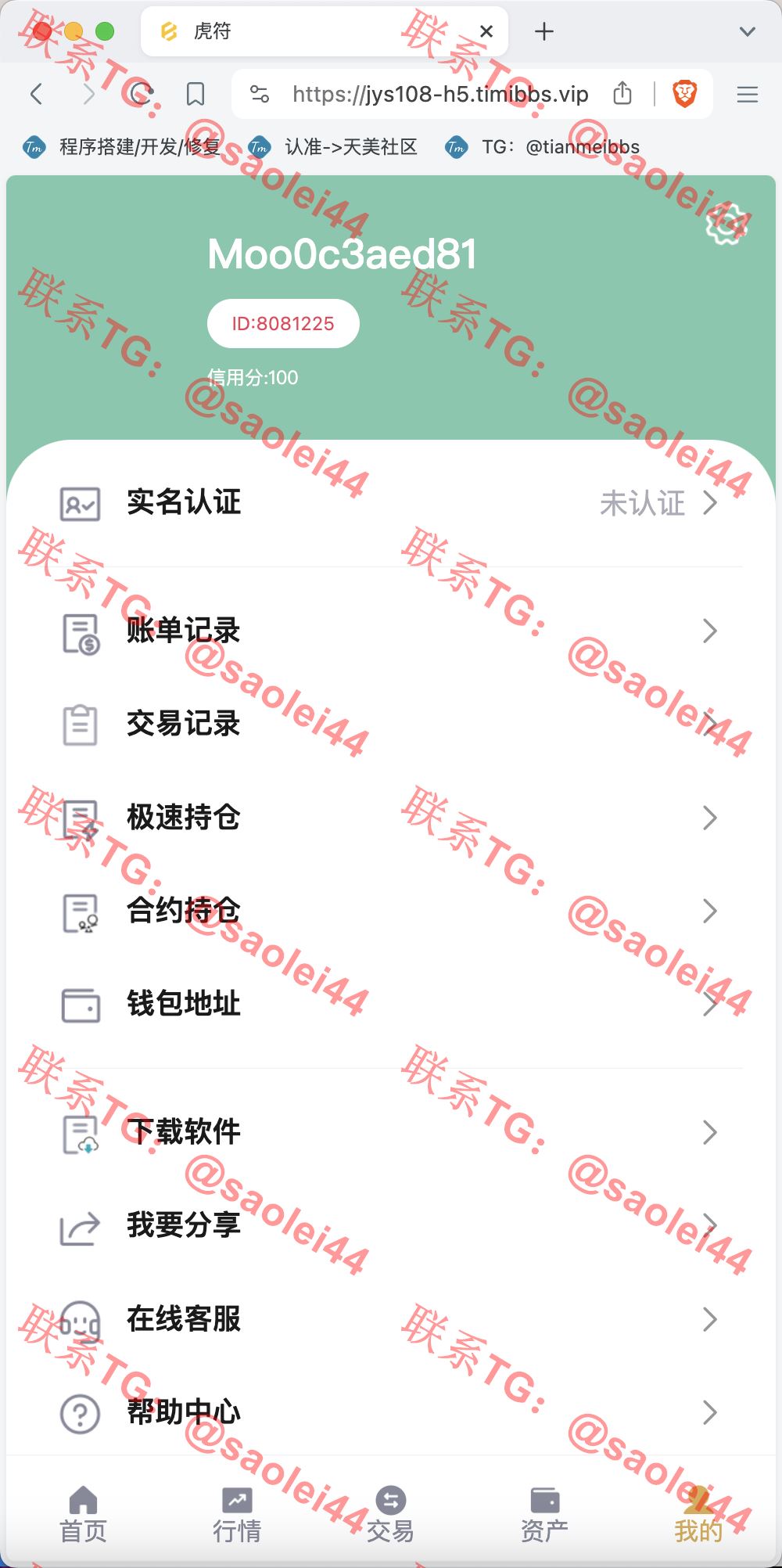 【售】Hoo虎符多语言交易所源码/Dapp交易所/币币交易+杠杆合约+极速合约+C2C贷款+一键跟单追单+平仓追反单/前端uniapp纯源码+后端PHP-heichanym.com-黑产源码