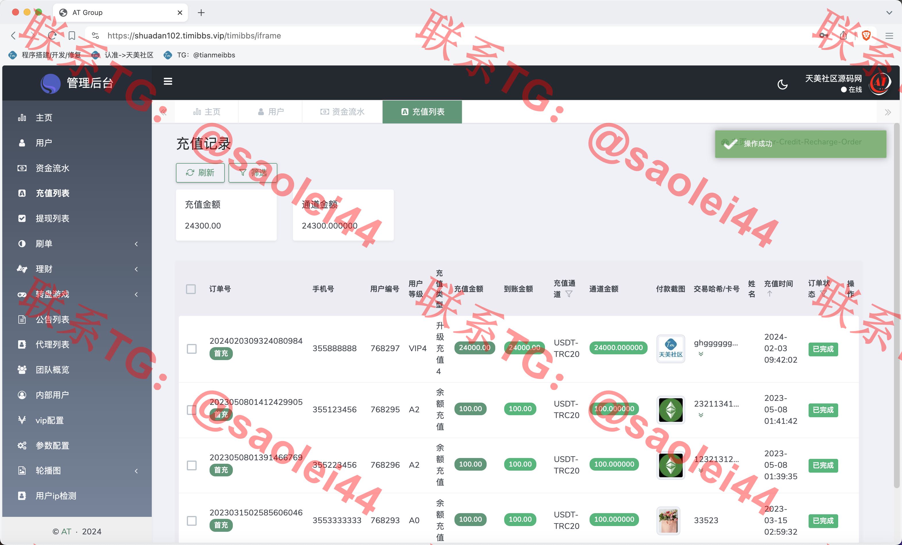 【亲测】AT Group多语言海外任务刷单商城源码/刷单投资理财源码/前端vue编译后+后端PHP-heichanym.com-黑产源码