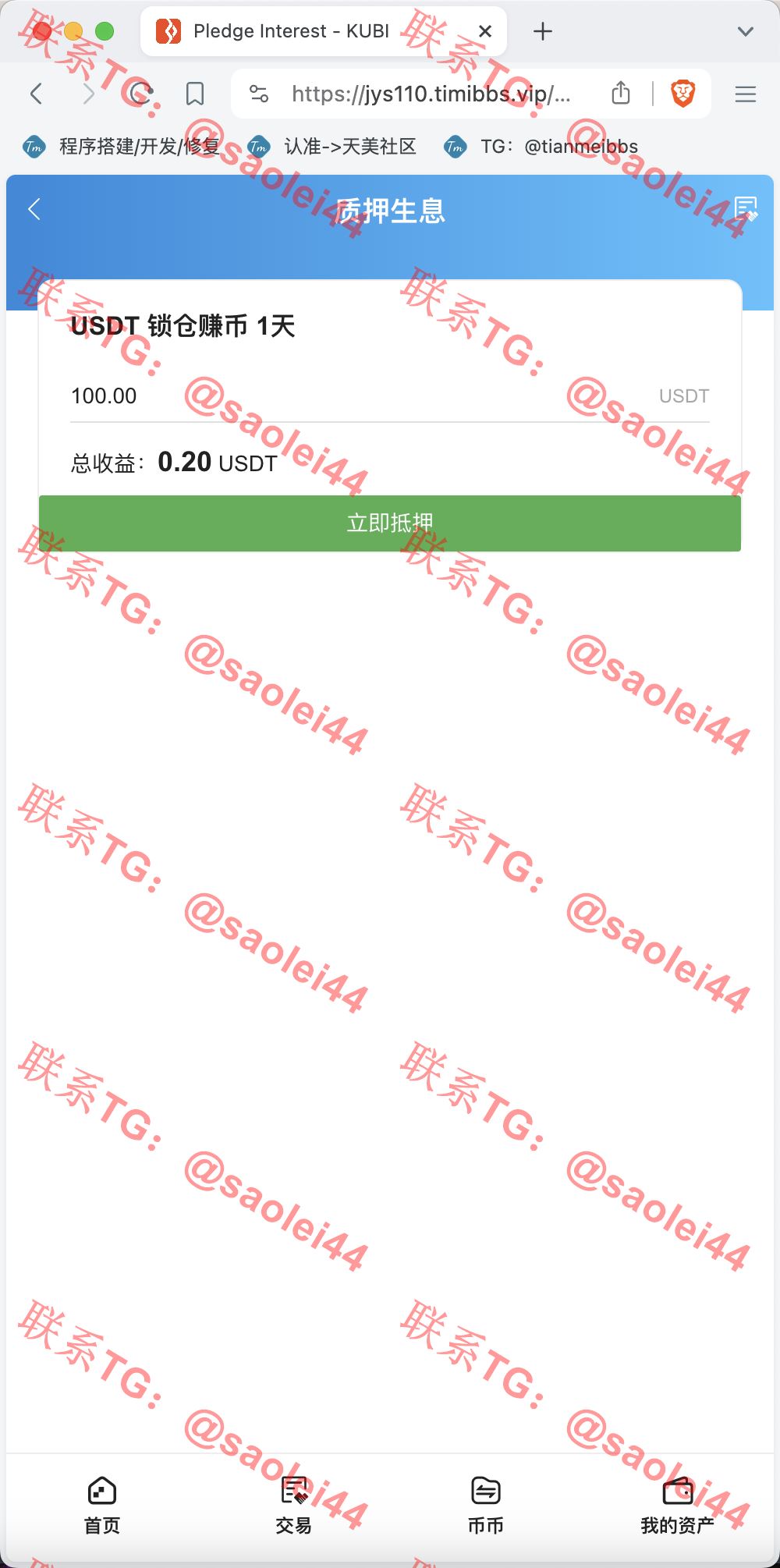【亲测】KUBI多语言交易所源码/合约交易+秒合约交易+币币交易+质押生息+币币交易机器人+平台币k线走势控制/前端vue编译后+后端PHP-heichanym.com-黑产源码