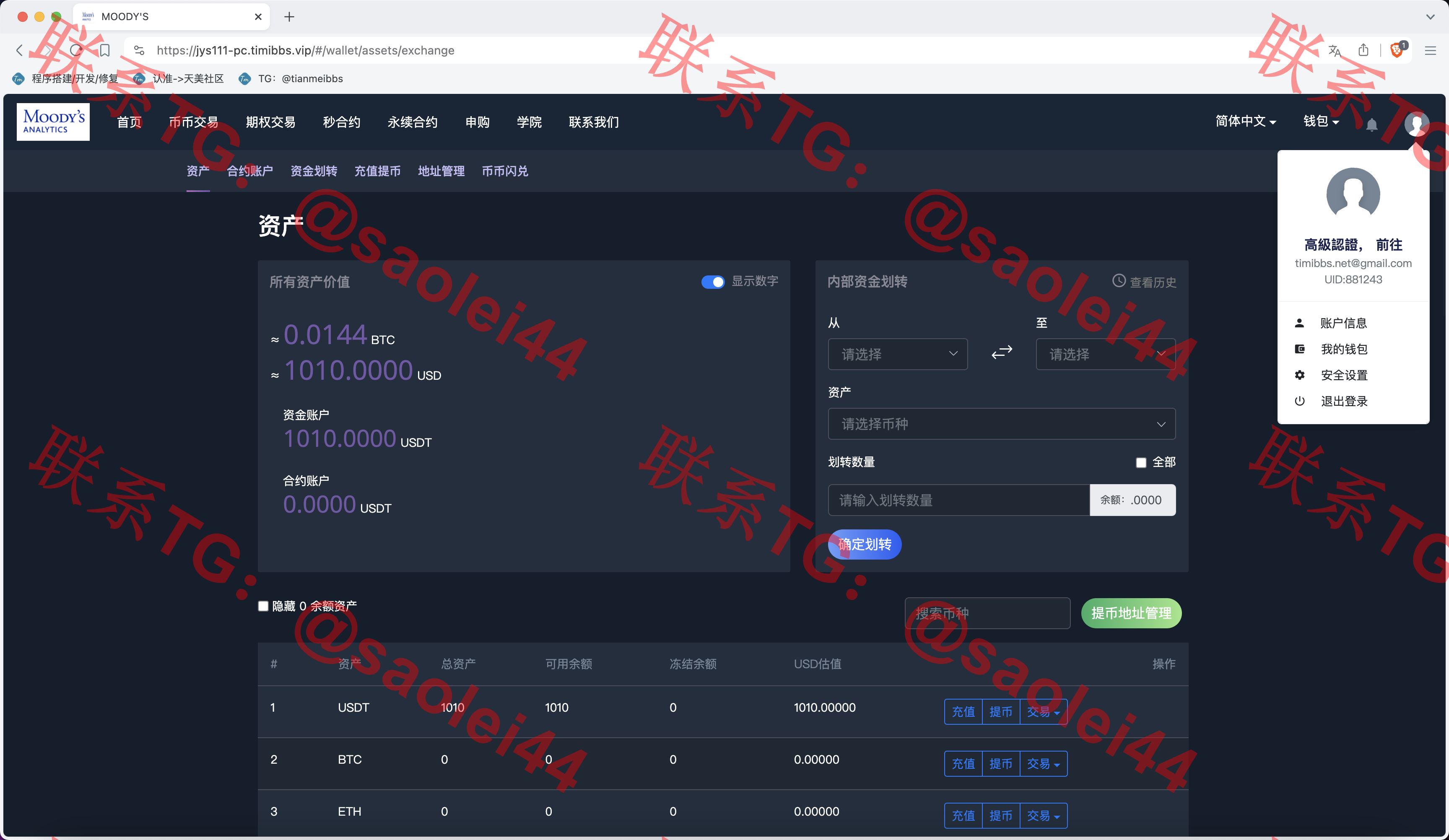 【亲测】MOODY'S多语言交易所源码/币币交易+期权交易+秒合约交易+永续合约+交割合约+新币申购+投资理财/前端uniapp纯源码+后端PHP-heichanym.com-黑产源码