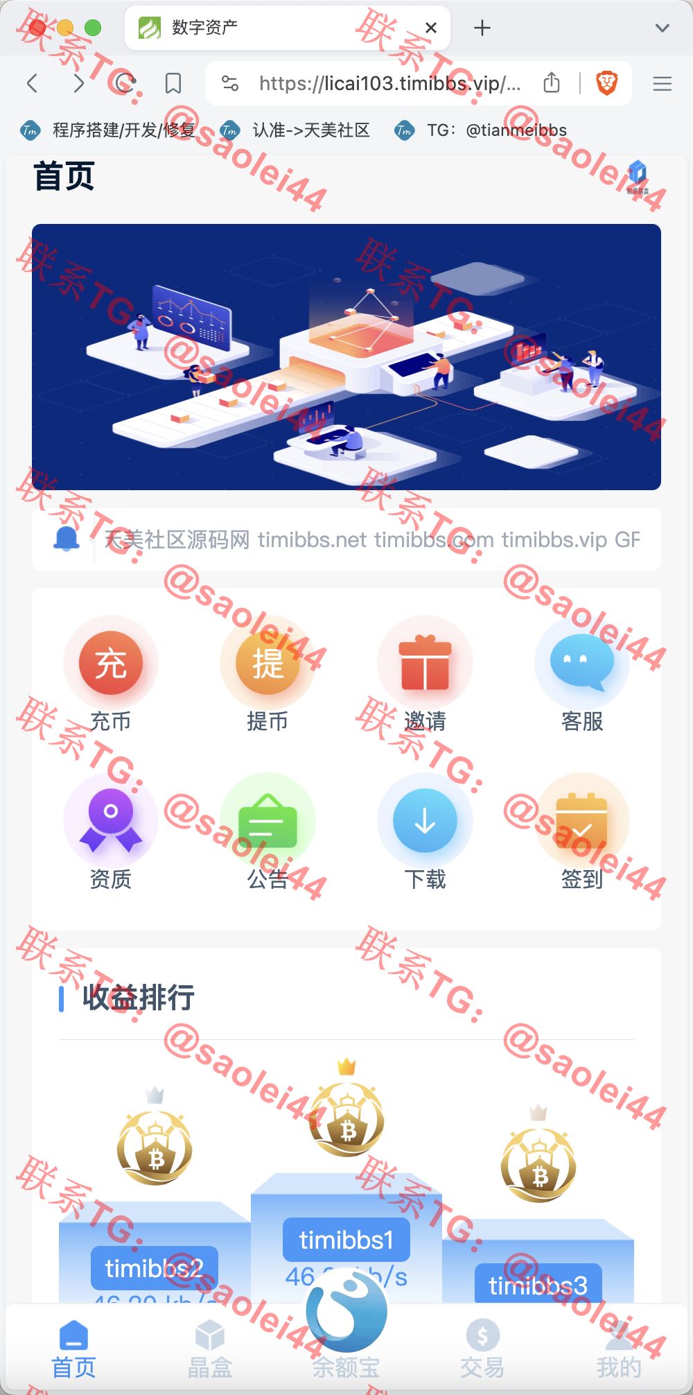 【亲测】GRC晶盒能源云算力矿机理财系统/Grcnyst云算力矿机/区块链云算力矿机/余额宝理财/虚拟币交易市场/前端html+后端PHP-heichanym.com-黑产源码