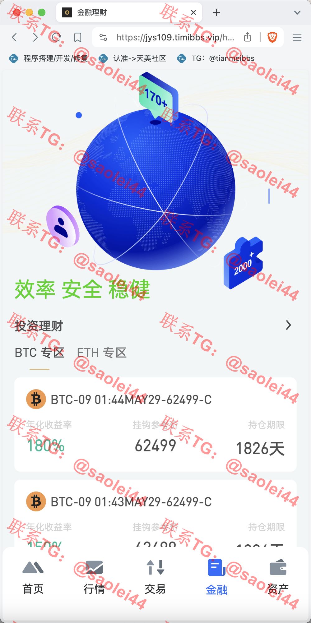 【售】WooCloud多语言交易所/合约交易+期权交易+币币交易+合约交易跟单+锁仓挖矿+IEO申购+NFT盲盒+双币理财+平台币发行+平台币行情控制+机器人/pc端wap端uniapp纯源码+后端PHP-heichanym.com-黑产源码