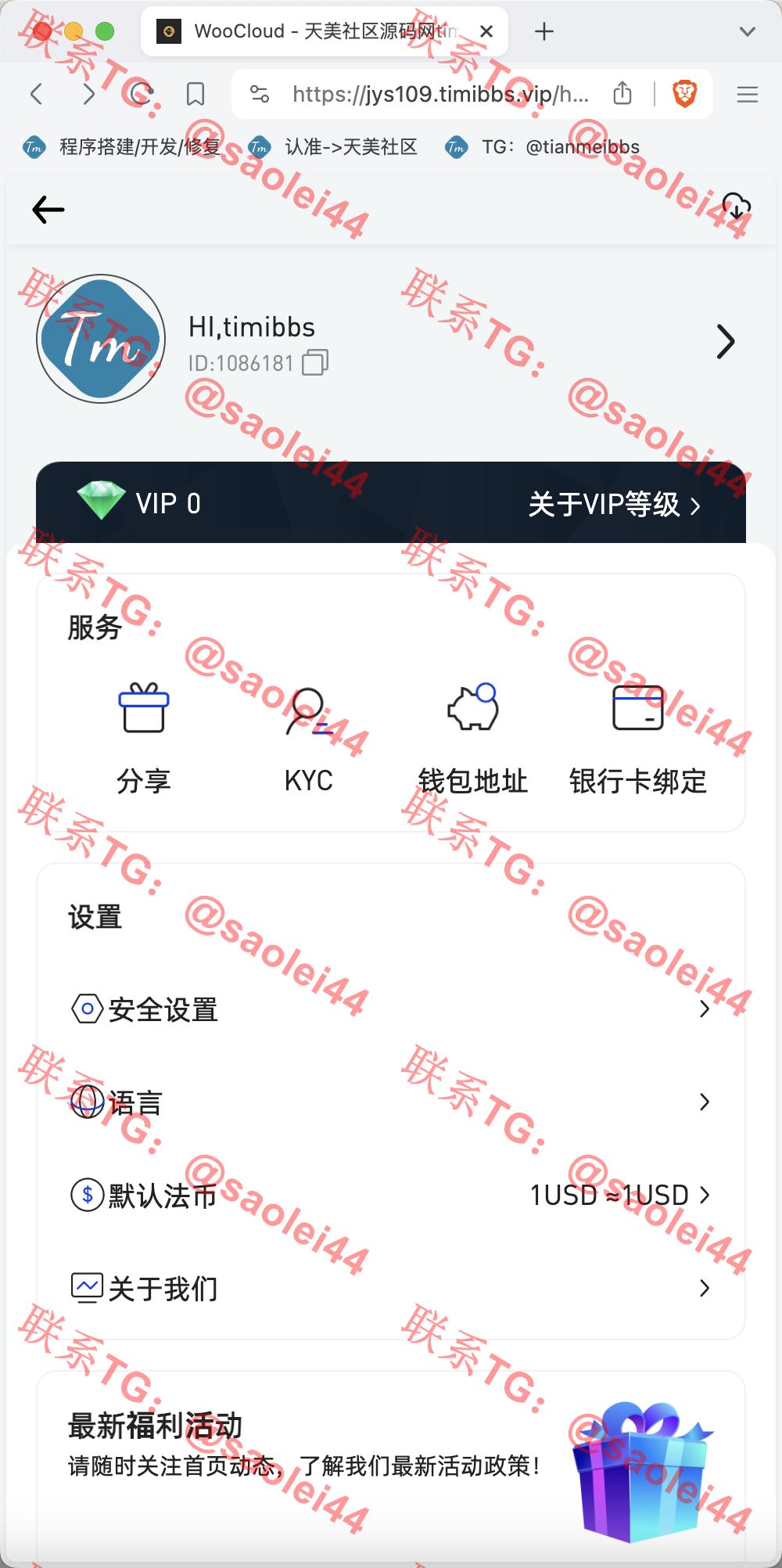 【售】WooCloud多语言交易所/合约交易+期权交易+币币交易+合约交易跟单+锁仓挖矿+IEO申购+NFT盲盒+双币理财+平台币发行+平台币行情控制+机器人/pc端wap端uniapp纯源码+后端PHP-heichanym.com-黑产源码