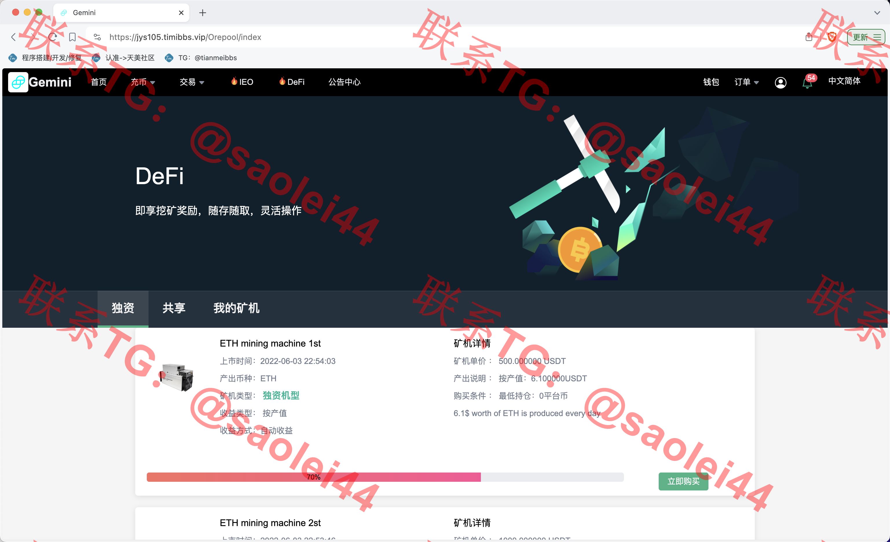 【售】Gemini多语言交易所源码/币币交易+秒合约交易+IEO认购+ DeFi矿机+机器人刷单/k线结算都正常/自开k线/全开源运营版-heichanym.com-黑产源码
