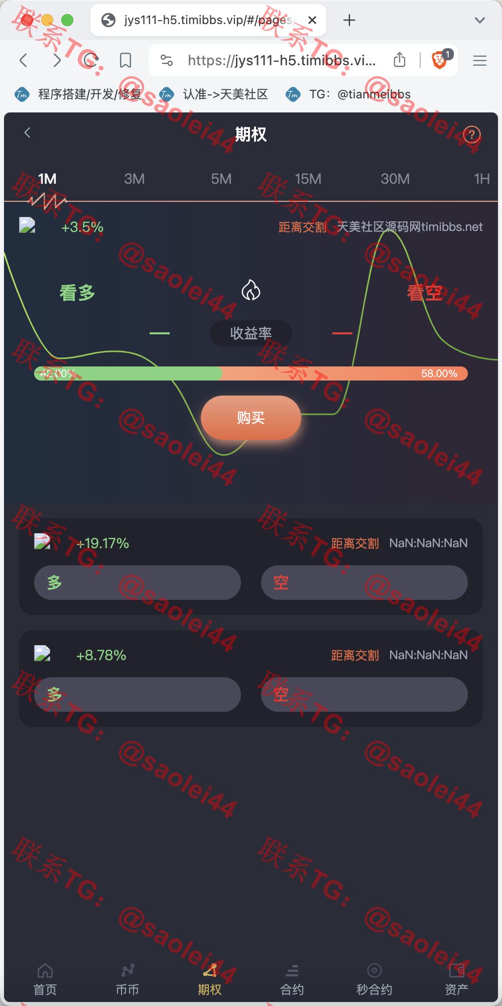 【亲测】MOODY'S多语言交易所源码/币币交易+期权交易+秒合约交易+永续合约+交割合约+新币申购+投资理财/前端uniapp纯源码+后端PHP-heichanym.com-黑产源码