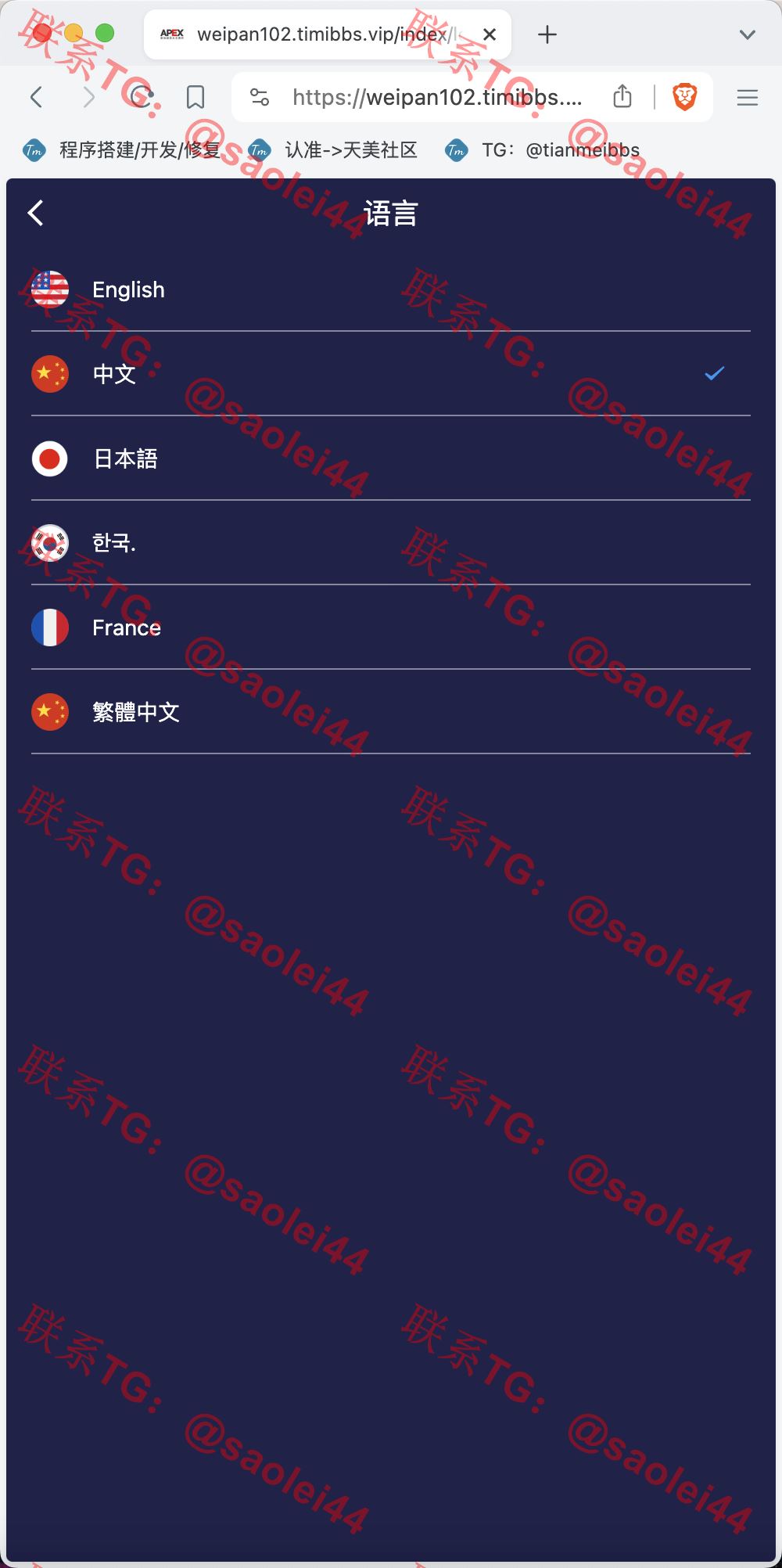 【亲测】APEX多语言外汇微盘微交易所源码/单控点控+代理分销+K线完好/前端html后端PHP-heichanym.com-黑产源码