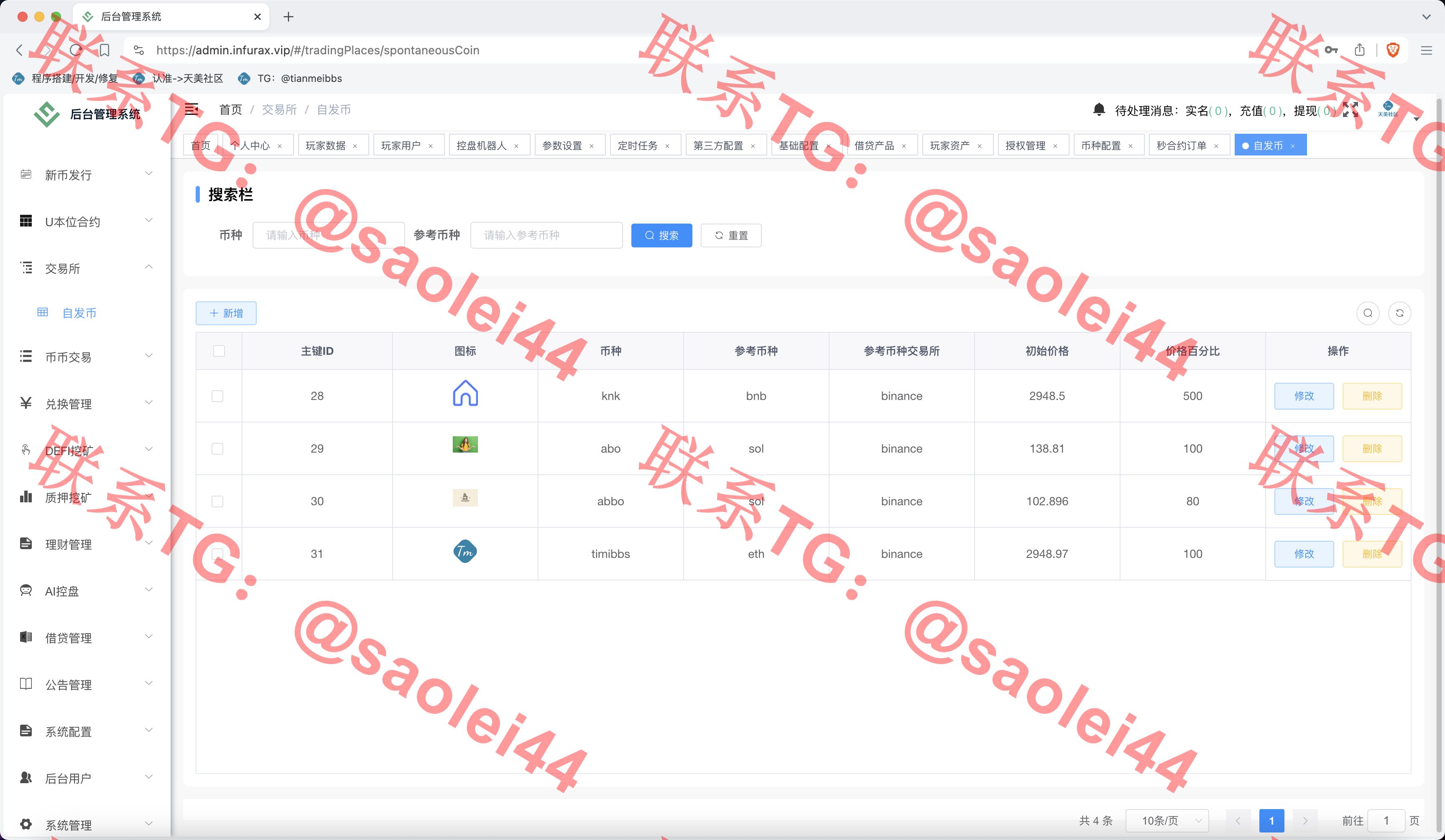 【售】infuraX多语言Web3交易所源码/秒合约交易+币币交易+U本位合约+DeFi挖矿+质押挖矿+USDT借贷+USDT理财+Ai智能控盘/前端uniapp纯源码+后端Java-heichanym.com-黑产源码