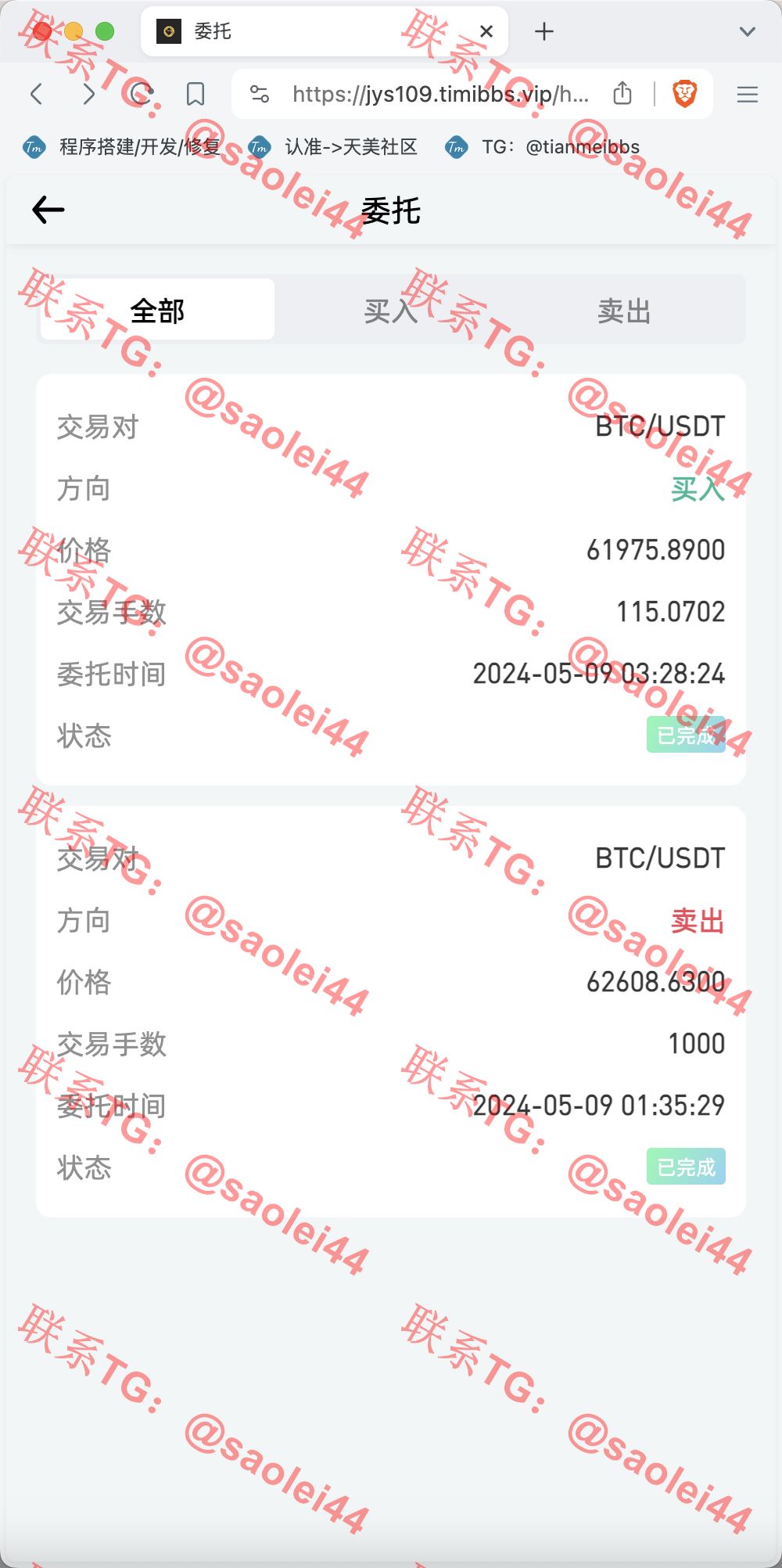 【售】WooCloud多语言交易所/合约交易+期权交易+币币交易+合约交易跟单+锁仓挖矿+IEO申购+NFT盲盒+双币理财+平台币发行+平台币行情控制+机器人/pc端wap端uniapp纯源码+后端PHP-heichanym.com-黑产源码