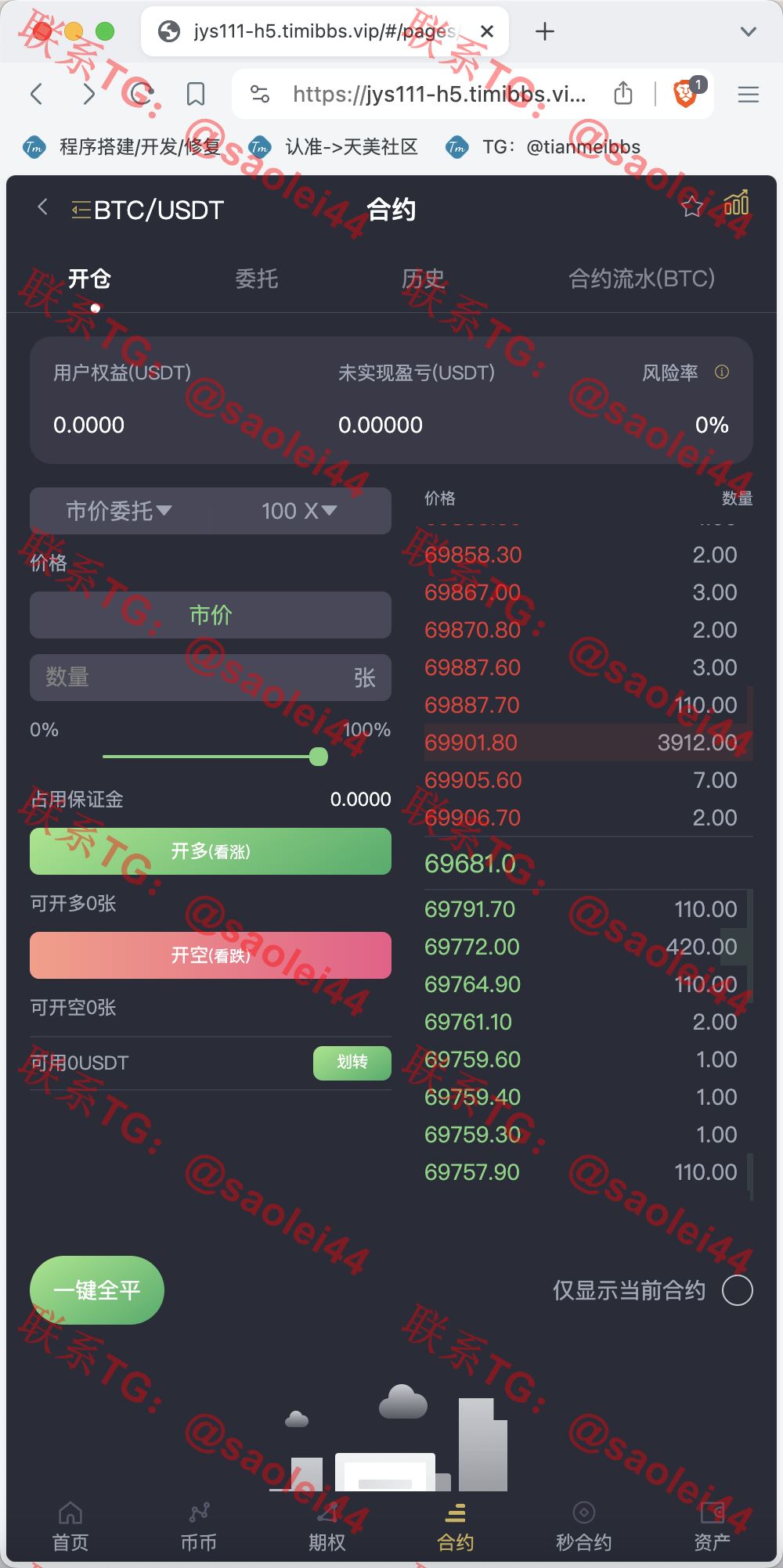 【亲测】MOODY'S多语言交易所源码/币币交易+期权交易+秒合约交易+永续合约+交割合约+新币申购+投资理财/前端uniapp纯源码+后端PHP-heichanym.com-黑产源码