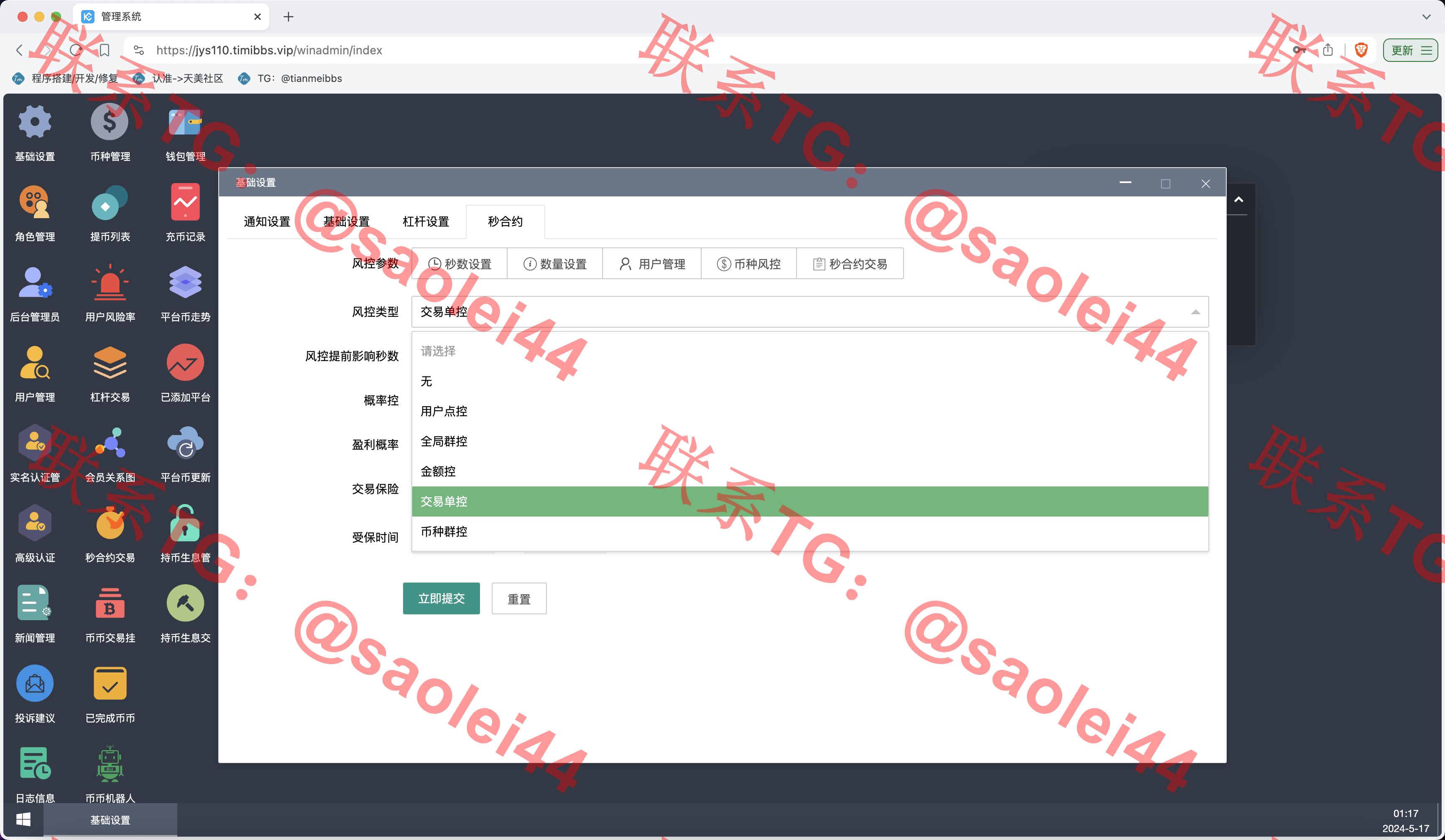 【亲测】KUBI多语言交易所源码/合约交易+秒合约交易+币币交易+质押生息+币币交易机器人+平台币k线走势控制/前端vue编译后+后端PHP-heichanym.com-黑产源码
