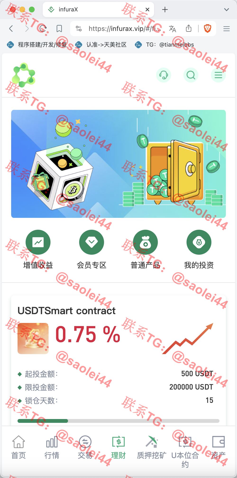 【售】infuraX多语言Web3交易所源码/秒合约交易+币币交易+U本位合约+DeFi挖矿+质押挖矿+USDT借贷+USDT理财+Ai智能控盘/前端uniapp纯源码+后端Java-heichanym.com-黑产源码