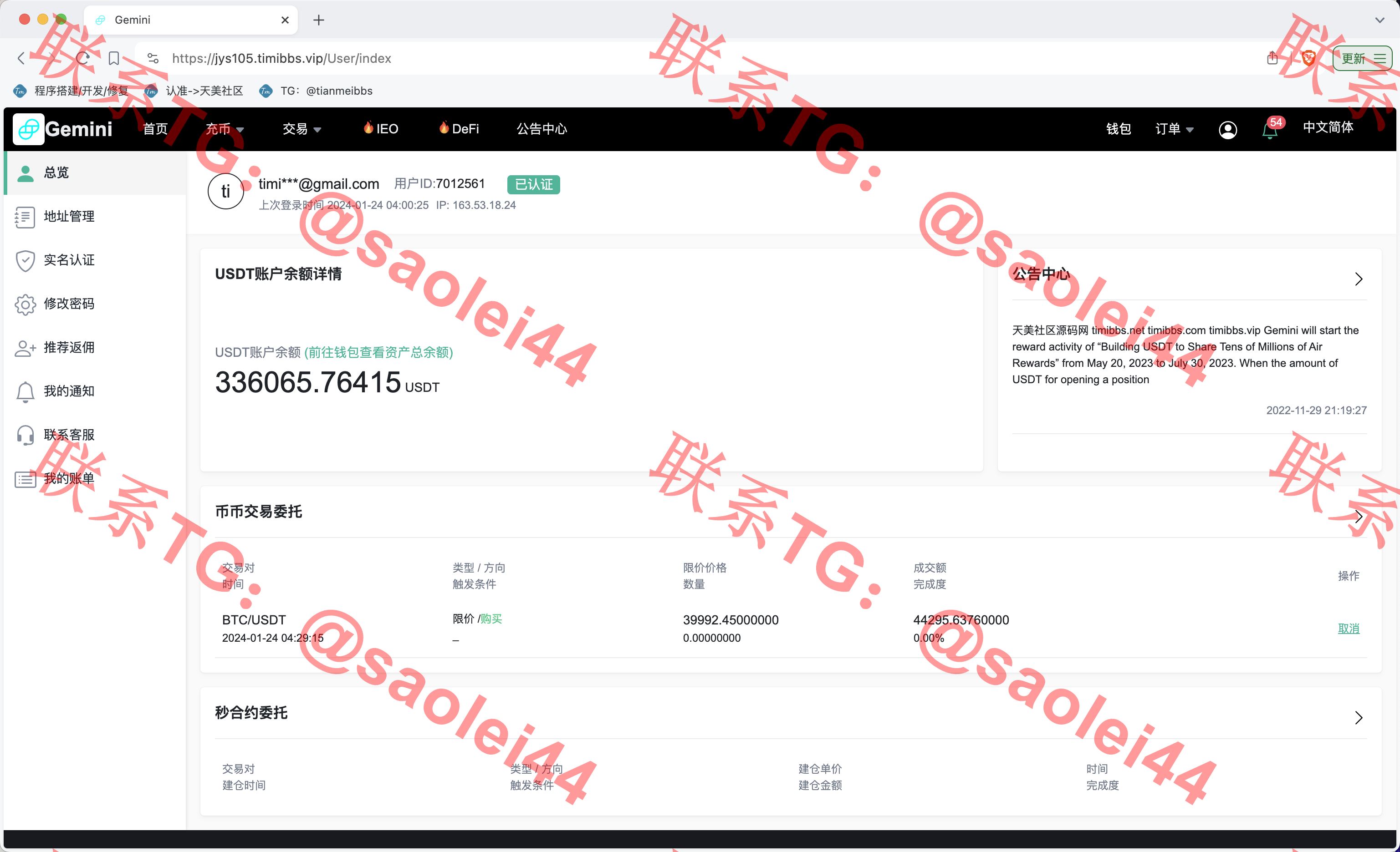 【售】Gemini多语言交易所源码/币币交易+秒合约交易+IEO认购+ DeFi矿机+机器人刷单/k线结算都正常/自开k线/全开源运营版-heichanym.com-黑产源码