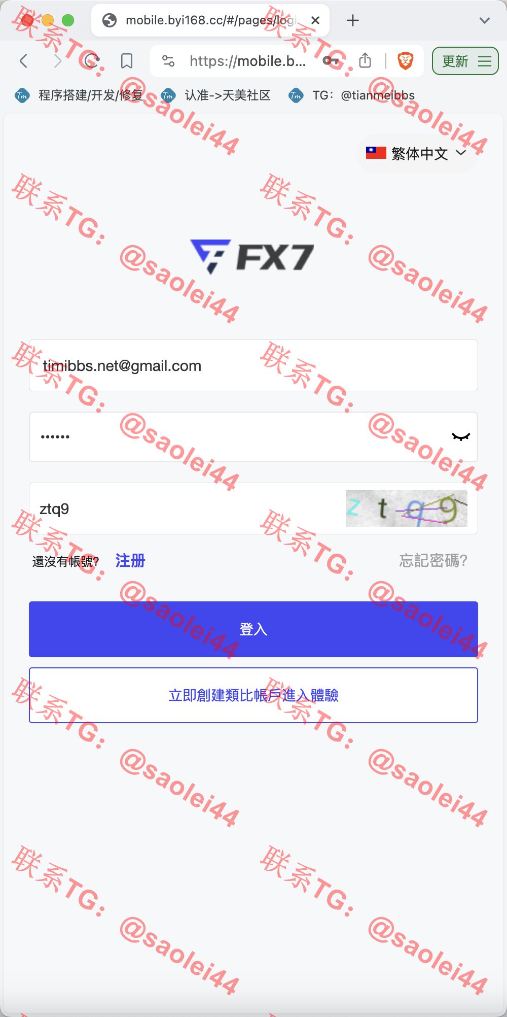 【售】 FX7多语言交易所源码/合约交易+秒合约交易+外汇+贵金属+CFD差价合约+挂单交易+模拟账户+行情价格控制/前端uniapp纯源码+后端PHP-heichanym.com-黑产源码