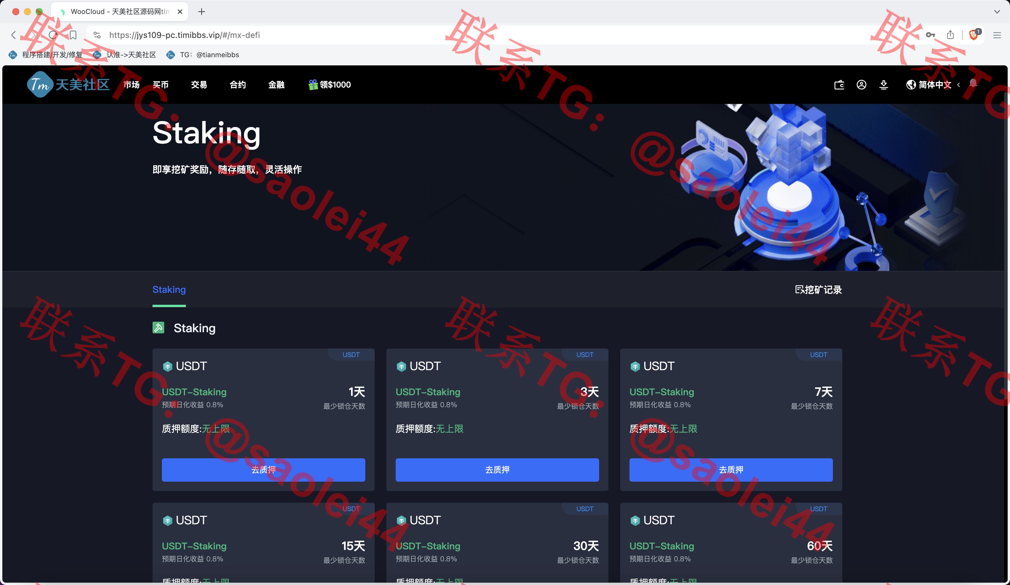【售】WooCloud多语言交易所/合约交易+期权交易+币币交易+合约交易跟单+锁仓挖矿+IEO申购+NFT盲盒+双币理财+平台币发行+平台币行情控制+机器人/pc端wap端uniapp纯源码+后端PHP-heichanym.com-黑产源码