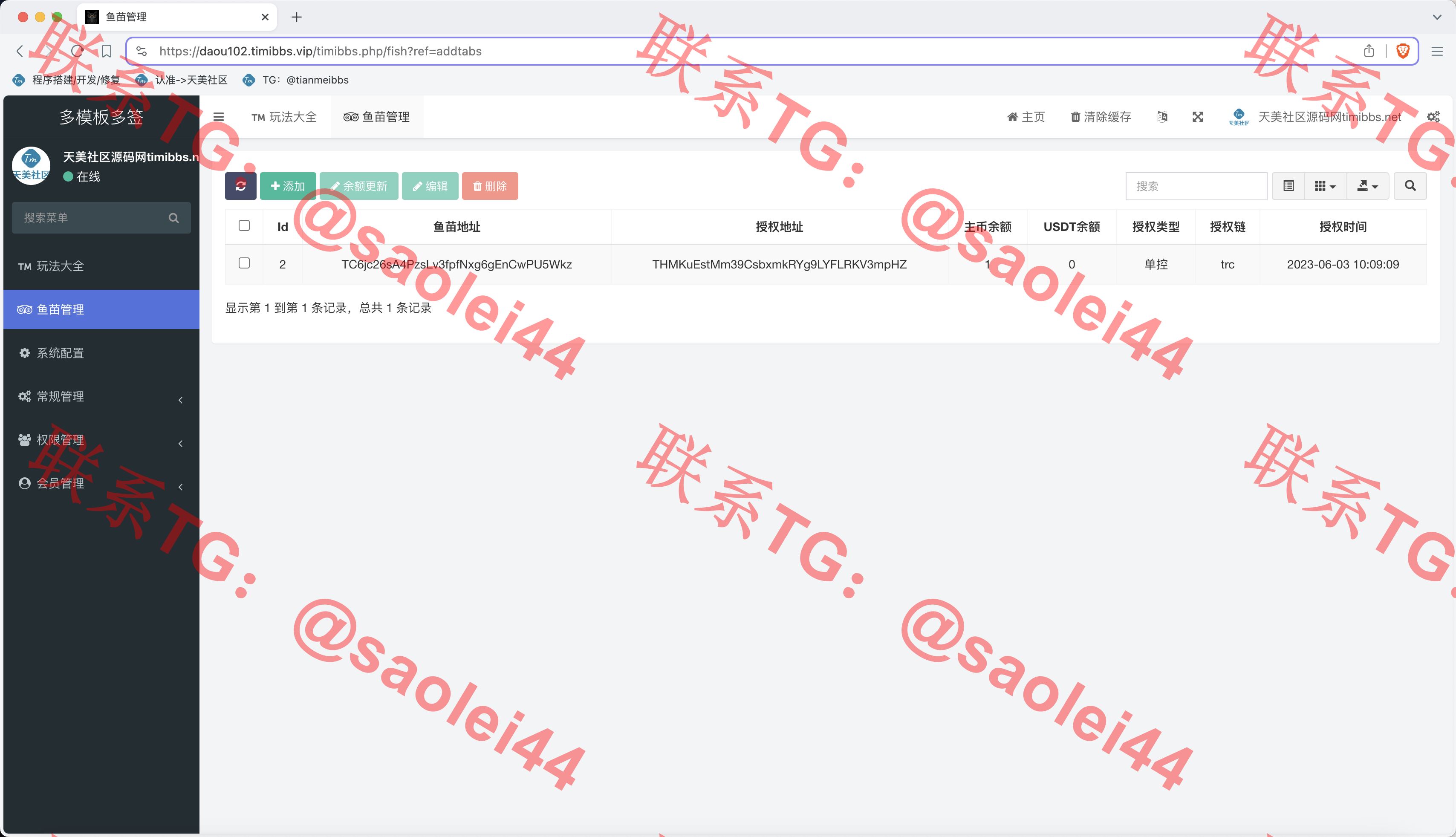 【售】多模板多签授权盗u秒u源码/单控多控修改用户地址权限/TG鱼苗通知/地址交易监听/发卡商城+短信接码+扫码充值+直播币充值+OTC场外交易+质押挖矿+抖音色播-heichanym.com-黑产源码
