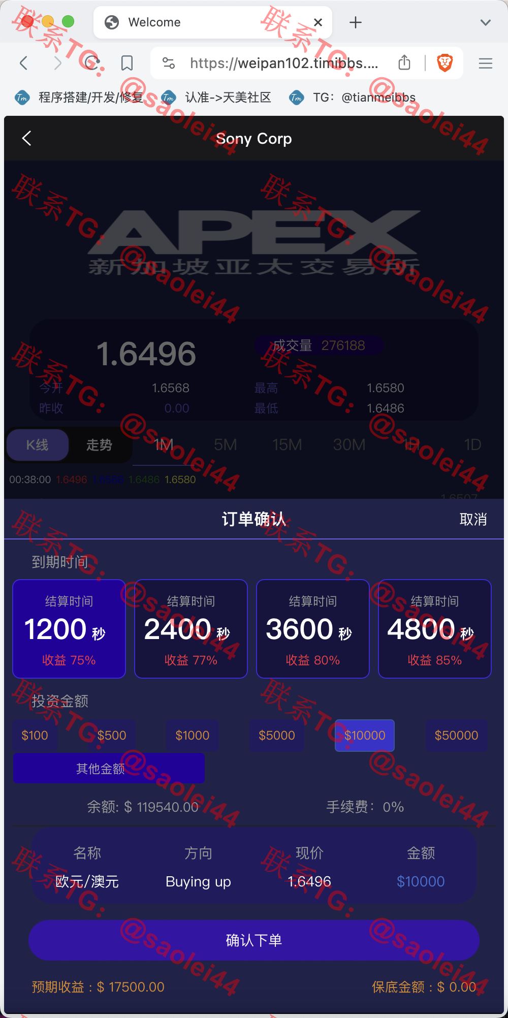 【亲测】APEX多语言外汇微盘微交易所源码/单控点控+代理分销+K线完好/前端html后端PHP-heichanym.com-黑产源码