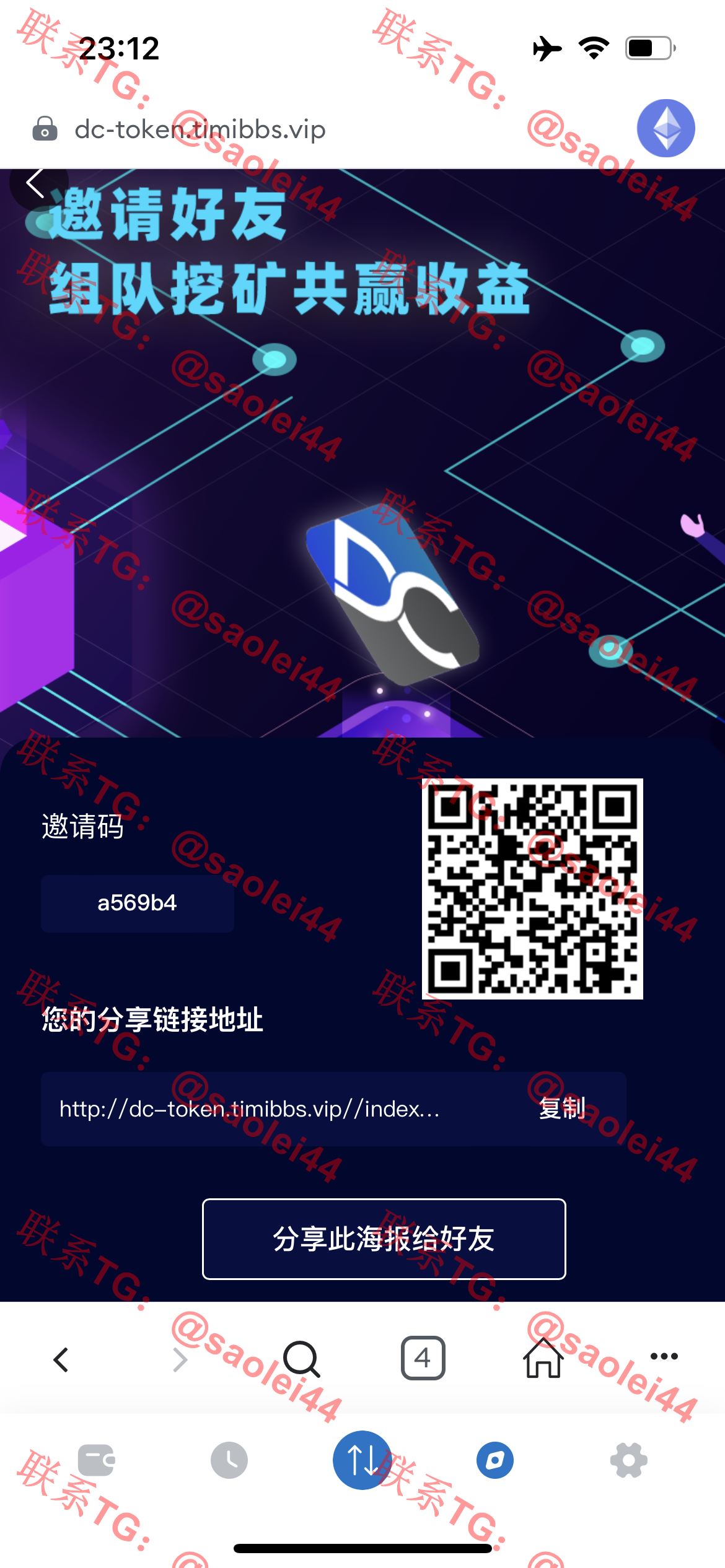 【售】DC-TOKEN双语言dapp挖矿游戏源码/虚拟货币矿机钱包/前端uniapp纯源码+后端PHP/带完整搭建教程-heichanym.com-黑产源码