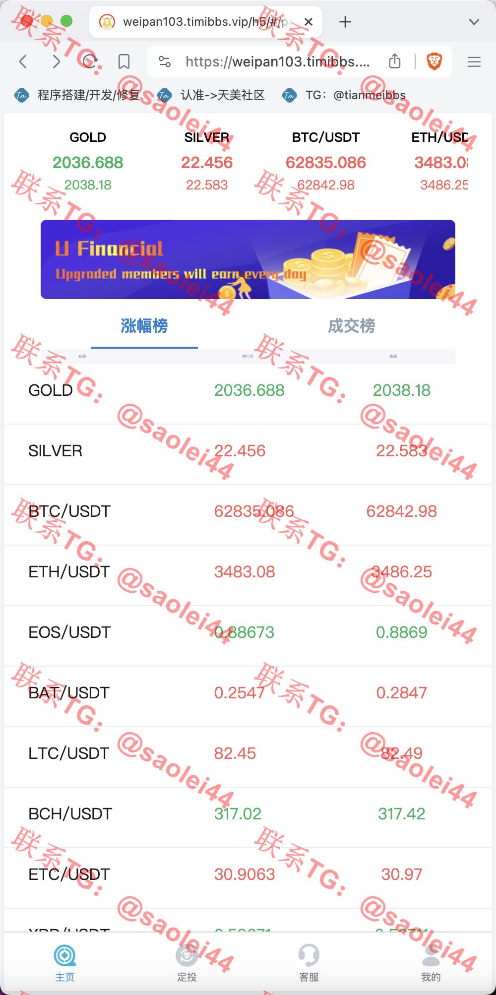 【售】世融国际多语言微盘微交易源码/外汇微盘系统/贵金属微盘源码/带理财功能+盈亏风控/前端uniapp+后端PHP/第一版-heichanym.com-黑产源码