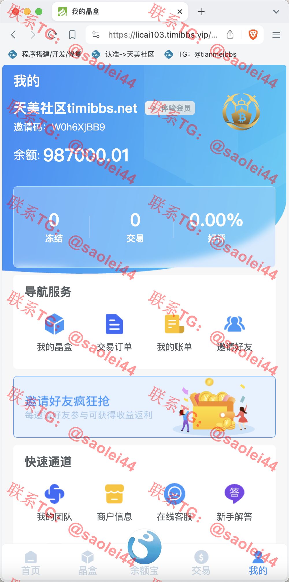 【亲测】GRC晶盒能源云算力矿机理财系统/Grcnyst云算力矿机/区块链云算力矿机/余额宝理财/虚拟币交易市场/前端html+后端PHP-heichanym.com-黑产源码