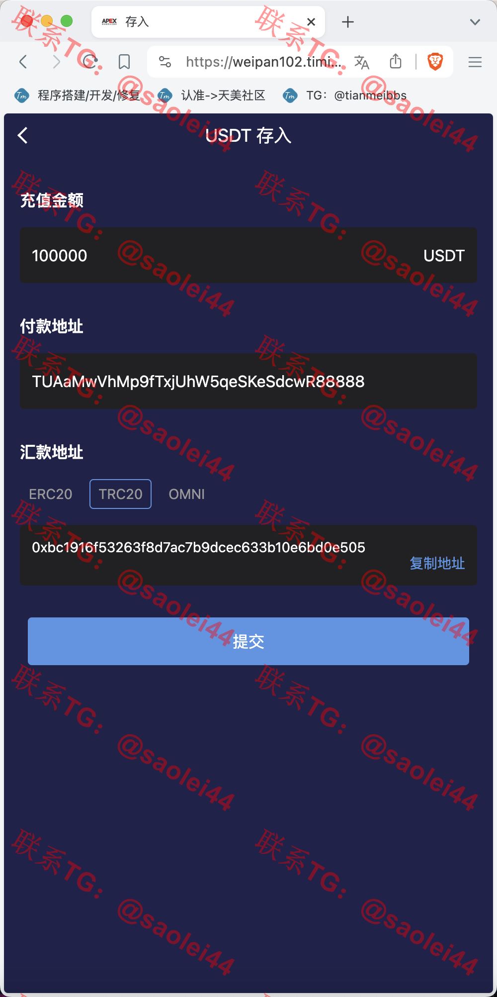 【亲测】APEX多语言外汇微盘微交易所源码/单控点控+代理分销+K线完好/前端html后端PHP-heichanym.com-黑产源码