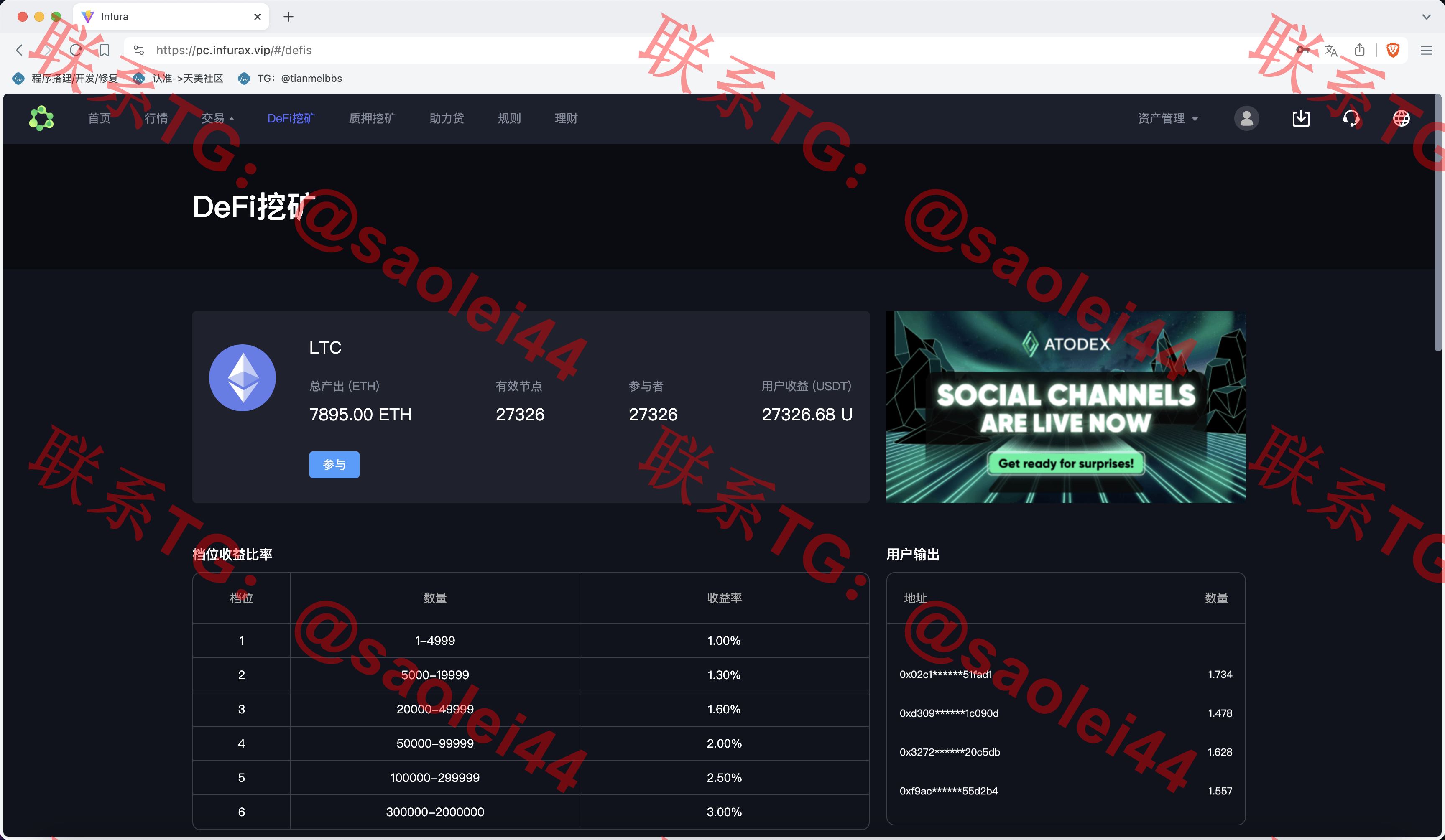 【售】infuraX多语言Web3交易所源码/秒合约交易+币币交易+U本位合约+DeFi挖矿+质押挖矿+USDT借贷+USDT理财+Ai智能控盘/前端uniapp纯源码+后端Java-heichanym.com-黑产源码