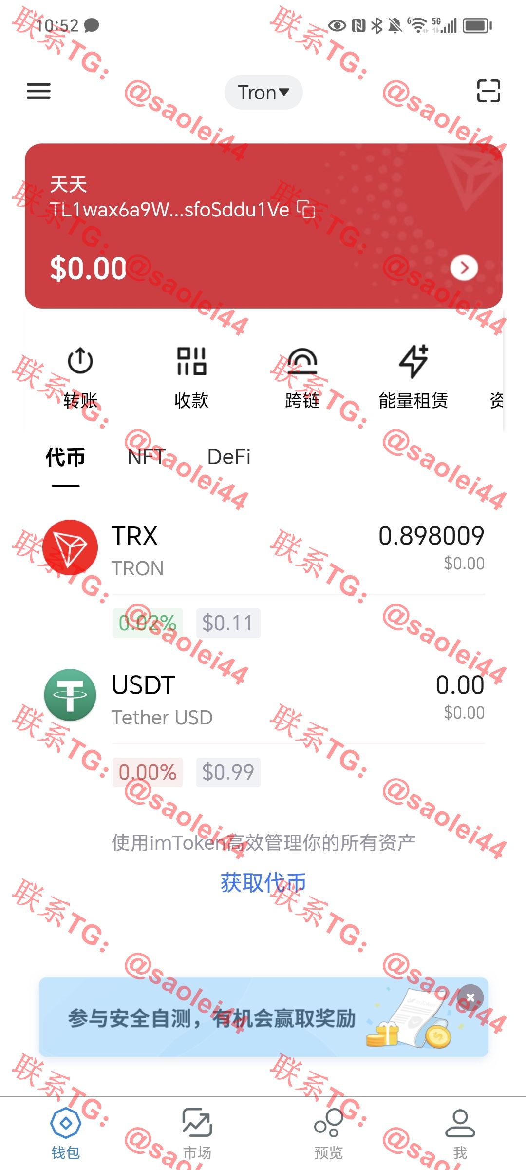 【售】2024最新高仿IMTOKEN钱包/仿im钱包源码/前端uniapp+后端PHP/客户定制版完美运营-heichanym.com-黑产源码