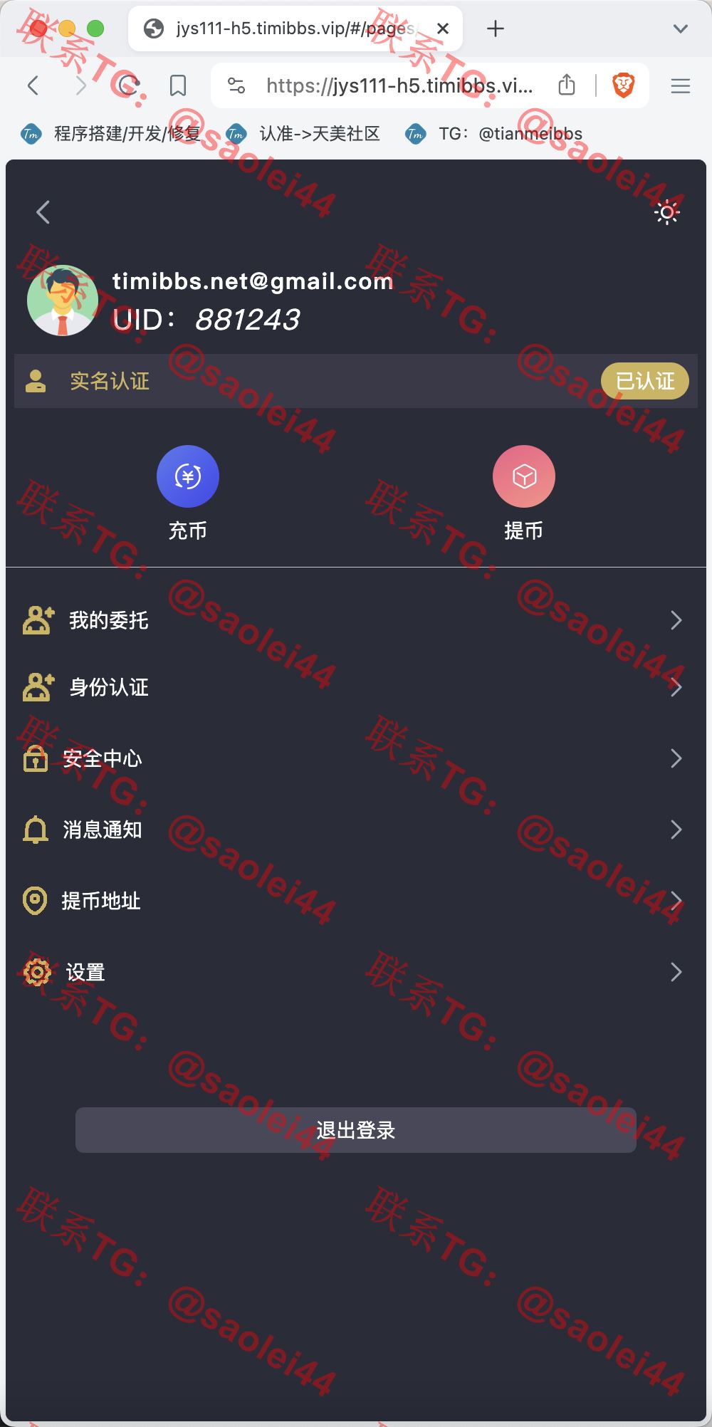 【亲测】MOODY'S多语言交易所源码/币币交易+期权交易+秒合约交易+永续合约+交割合约+新币申购+投资理财/前端uniapp纯源码+后端PHP-heichanym.com-黑产源码