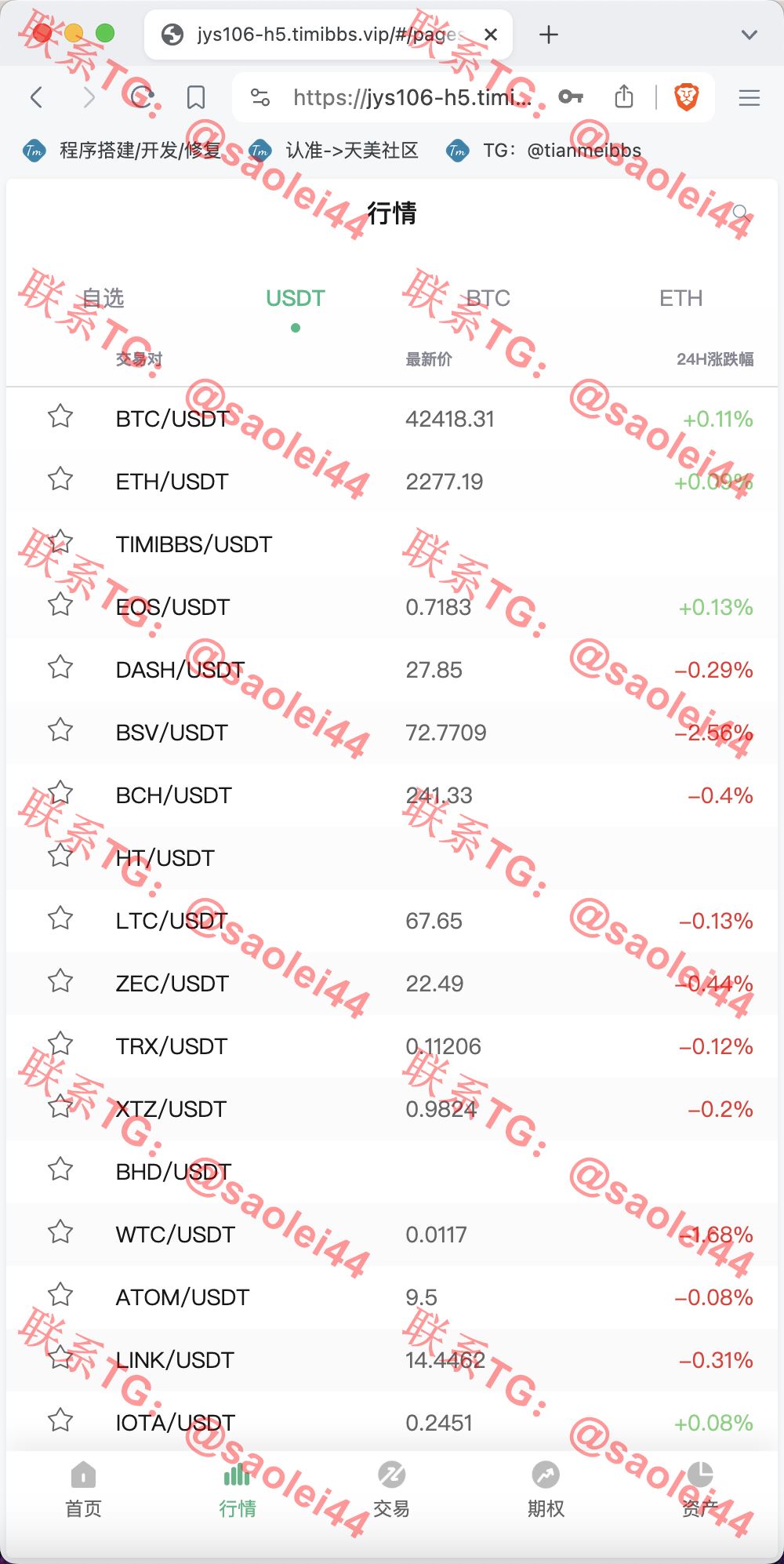 【亲测】Bitgo多语言交易所/15国语言交易所/合约交易+期权交易+币币交易+申购+矿机+风控/前端wap编译后/带搭建教程-heichanym.com-黑产源码