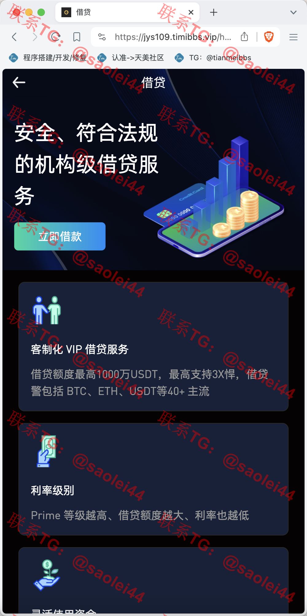 【售】WooCloud多语言交易所/合约交易+期权交易+币币交易+合约交易跟单+锁仓挖矿+IEO申购+NFT盲盒+双币理财+平台币发行+平台币行情控制+机器人/pc端wap端uniapp纯源码+后端PHP-heichanym.com-黑产源码