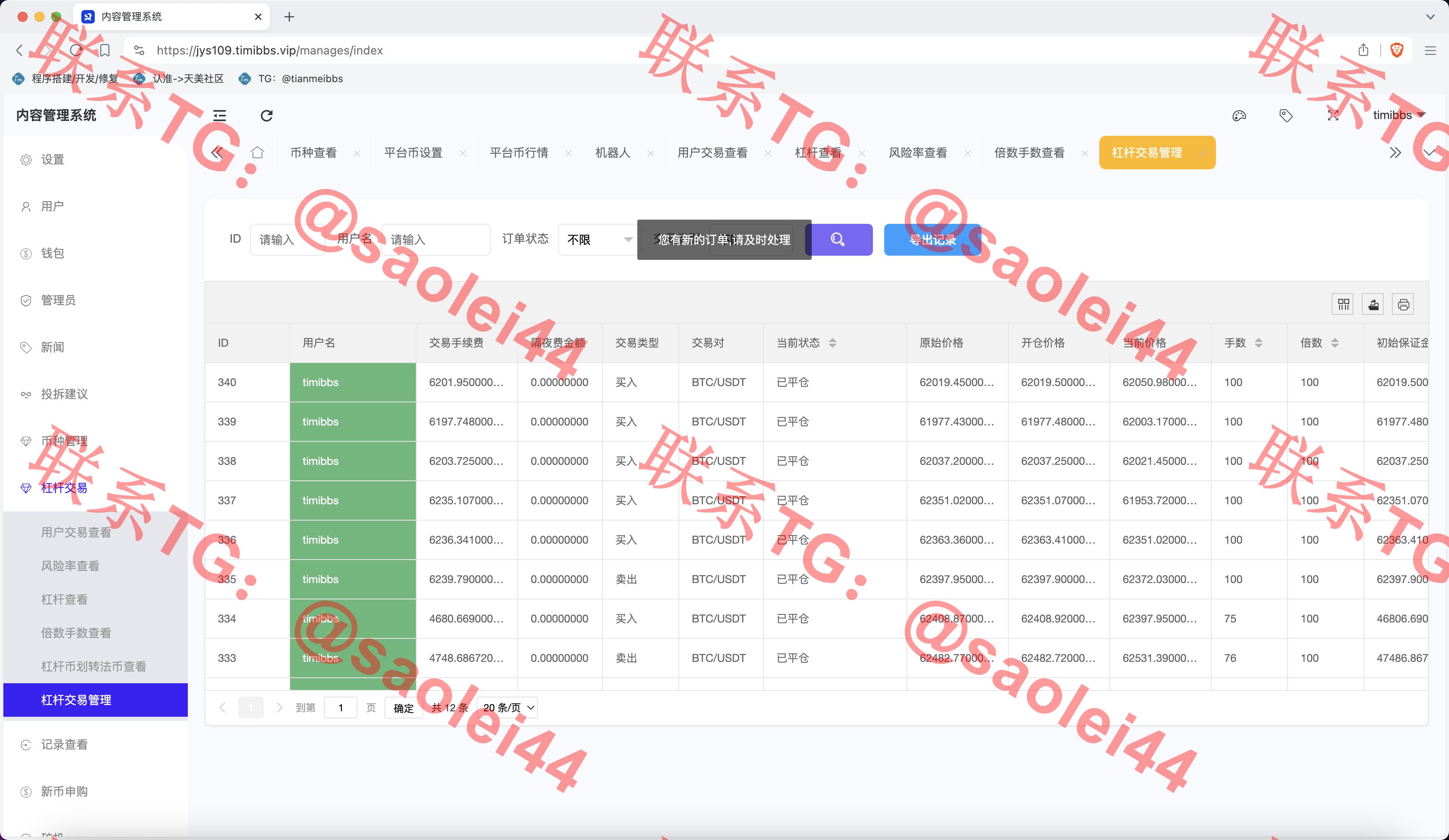 【售】WooCloud多语言交易所/合约交易+期权交易+币币交易+合约交易跟单+锁仓挖矿+IEO申购+NFT盲盒+双币理财+平台币发行+平台币行情控制+机器人/pc端wap端uniapp纯源码+后端PHP-heichanym.com-黑产源码