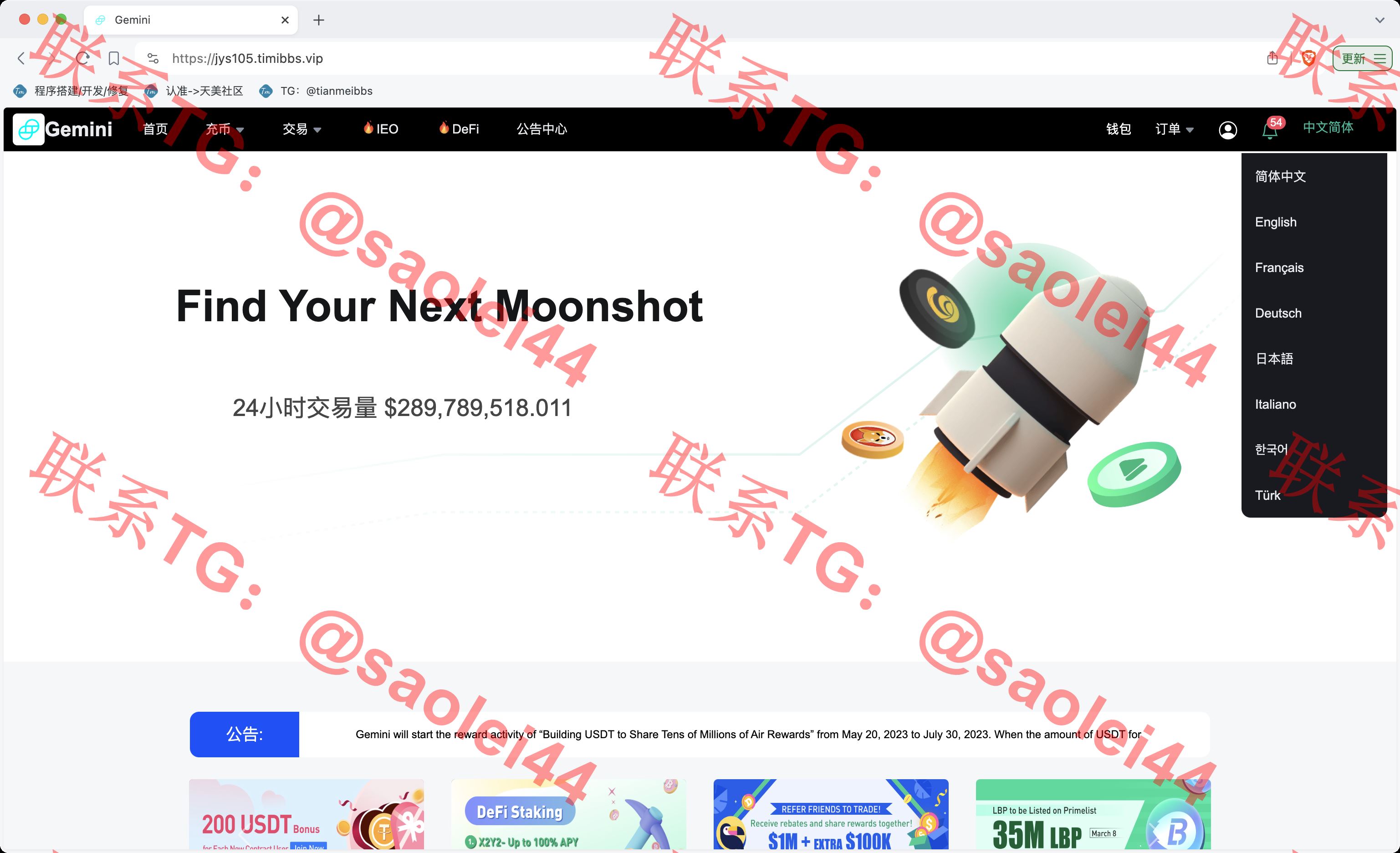 【售】Gemini多语言交易所源码/币币交易+秒合约交易+IEO认购+ DeFi矿机+机器人刷单/k线结算都正常/自开k线/全开源运营版-heichanym.com-黑产源码