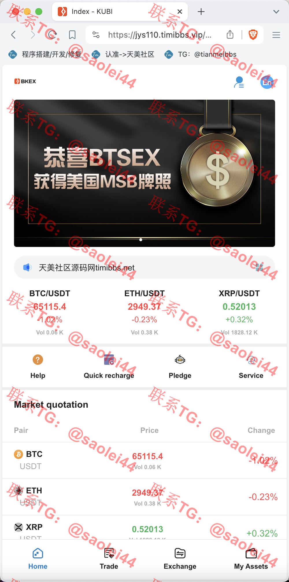 【亲测】KUBI多语言交易所源码/合约交易+秒合约交易+币币交易+质押生息+币币交易机器人+平台币k线走势控制/前端vue编译后+后端PHP-heichanym.com-黑产源码