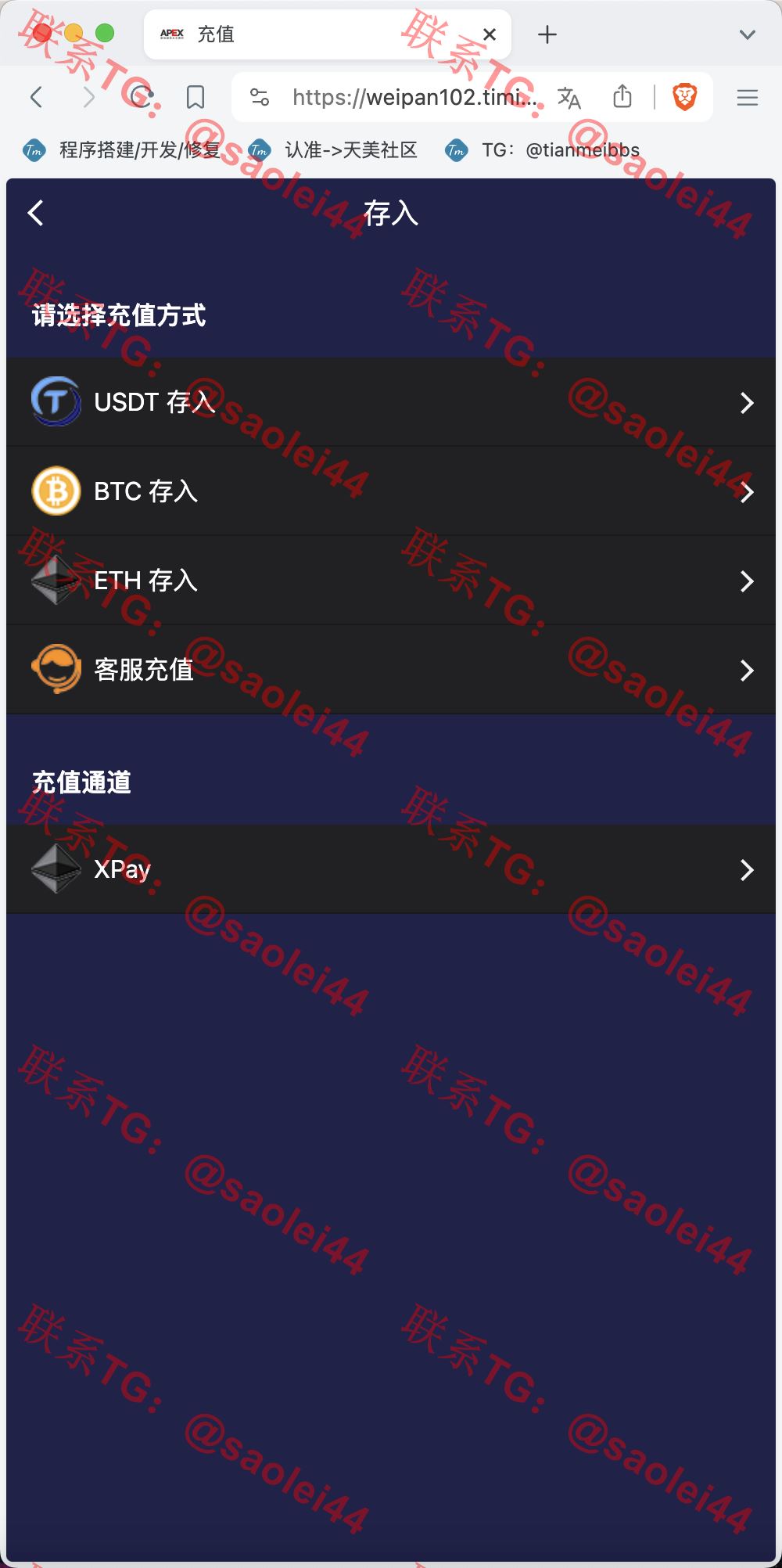 【亲测】APEX多语言外汇微盘微交易所源码/单控点控+代理分销+K线完好/前端html后端PHP-heichanym.com-黑产源码