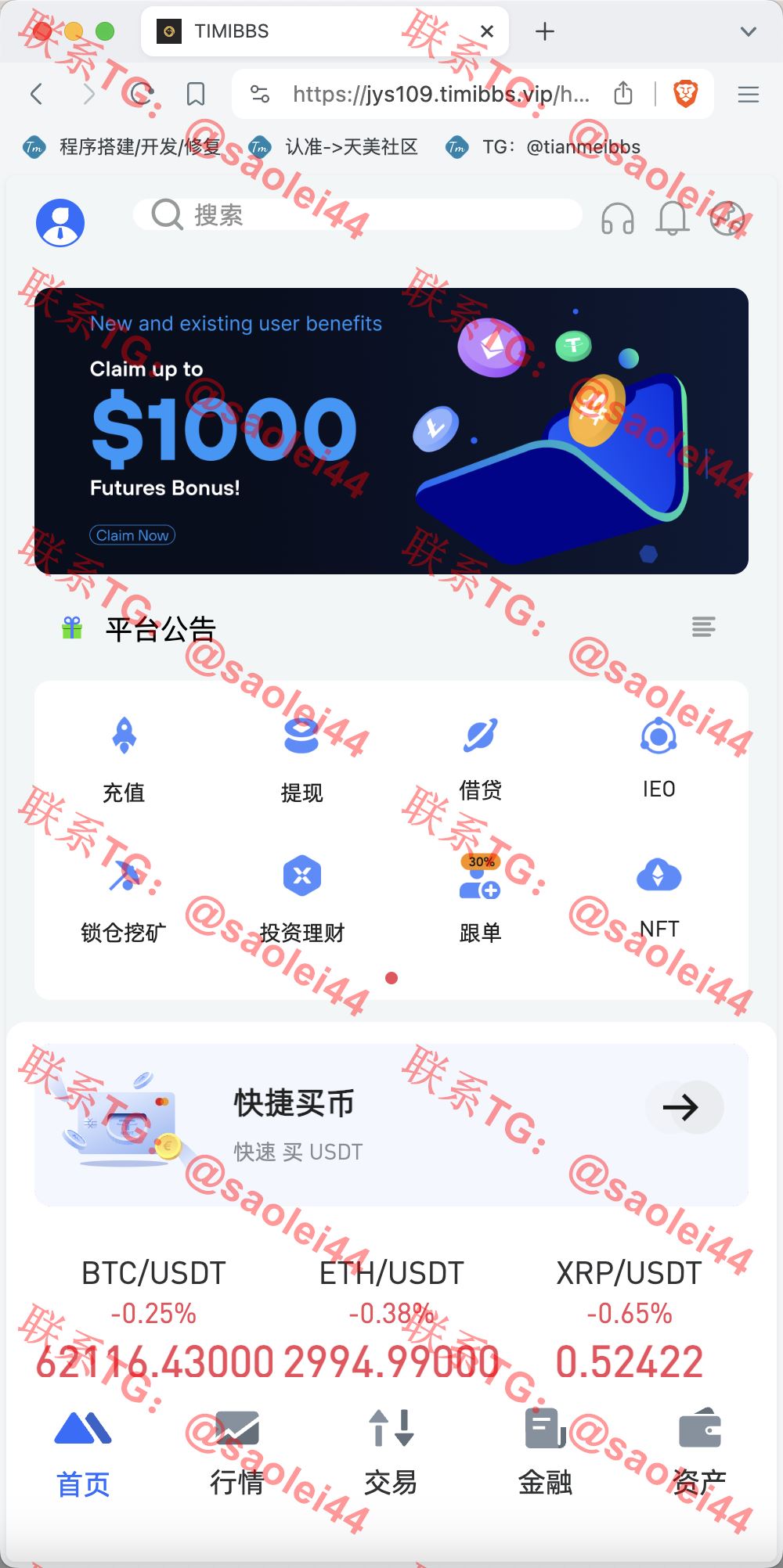 【售】WooCloud多语言交易所/合约交易+期权交易+币币交易+合约交易跟单+锁仓挖矿+IEO申购+NFT盲盒+双币理财+平台币发行+平台币行情控制+机器人/pc端wap端uniapp纯源码+后端PHP-heichanym.com-黑产源码