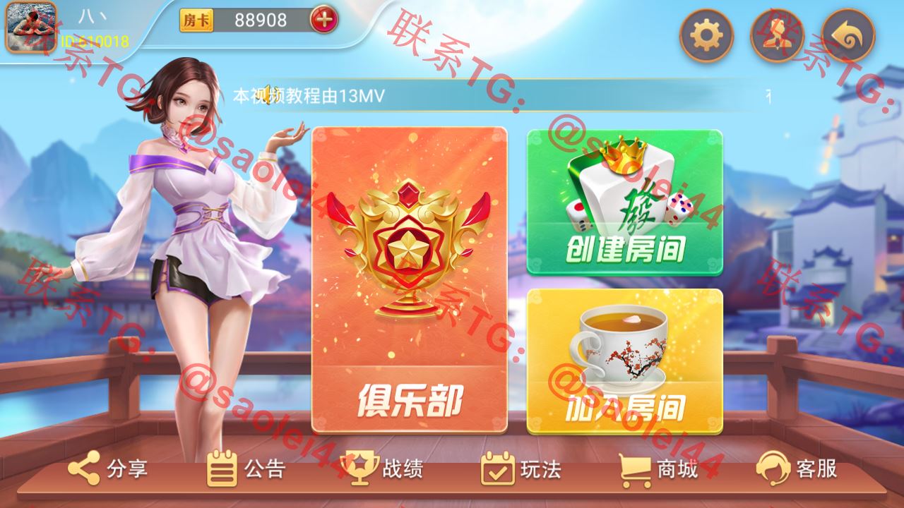 量推会友版 全新UI房卡大联盟娱乐平台