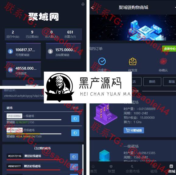 本站首发！基于thinkphp5区块链（聚域网）交易所点对点交易+矿机模式+买入卖出+收矿+挖坑+k线等等功能！_区块链源码