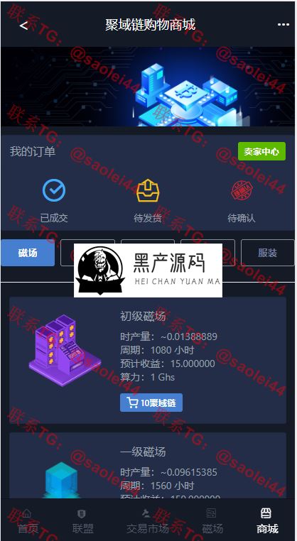本站首发！基于thinkphp5区块链（聚域网）交易所点对点交易+矿机模式+买入卖出+收矿+挖坑+k线等等功能！