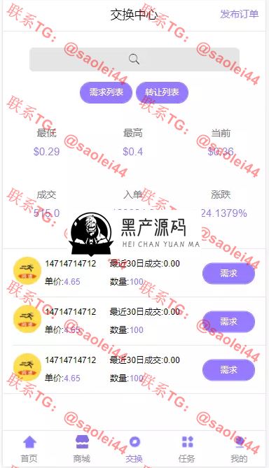 最新乐步2.6走路赚钱thinkphp区块链源码 带安装文档可打包app