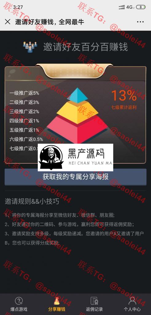 最新基于thinkphp 爆点2020区块链竞猜游戏源码 已对接码支付 完美运营版