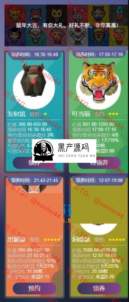 【区块宠物区块养殖系统】全开源 带充值接口 线上运营版